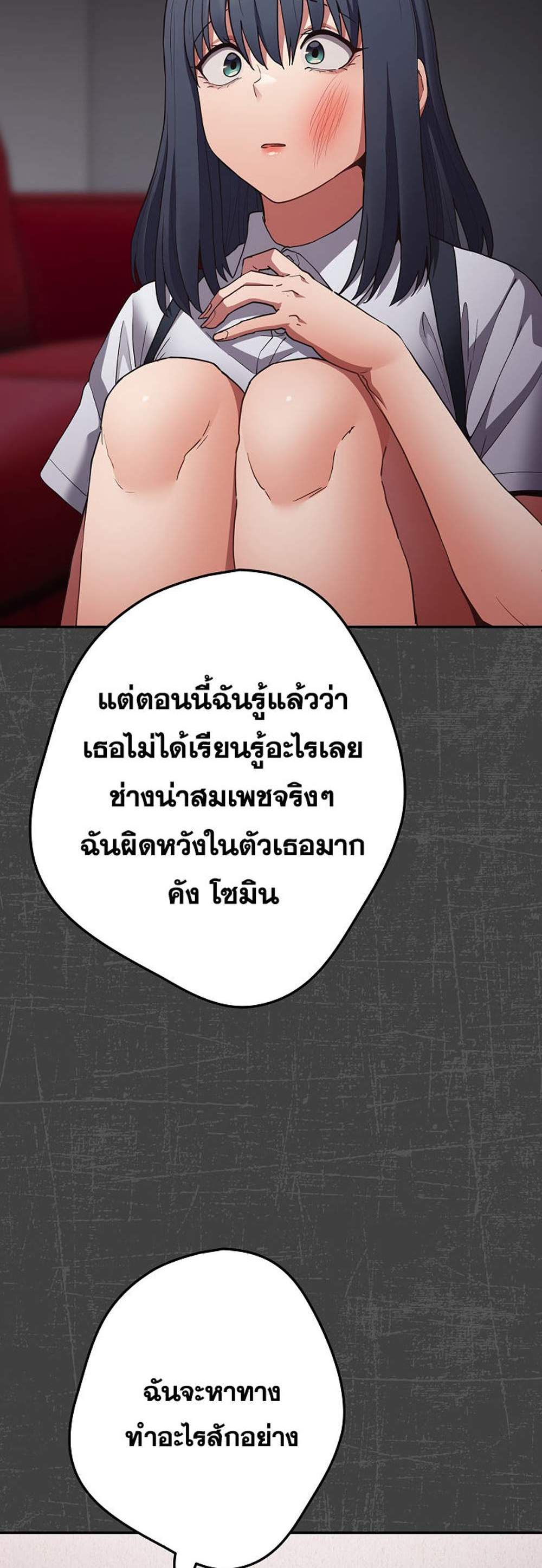 Not This Way แปลไทย