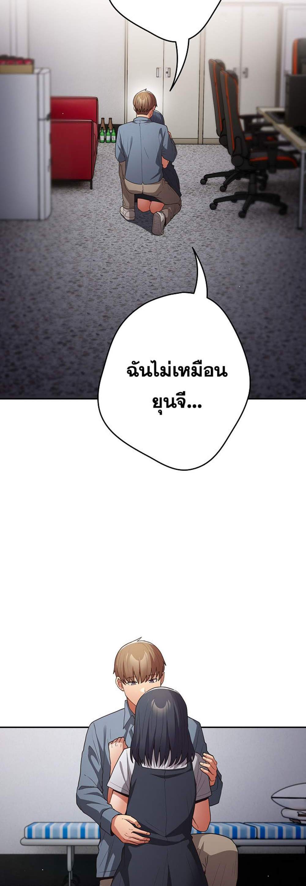 Not This Way แปลไทย