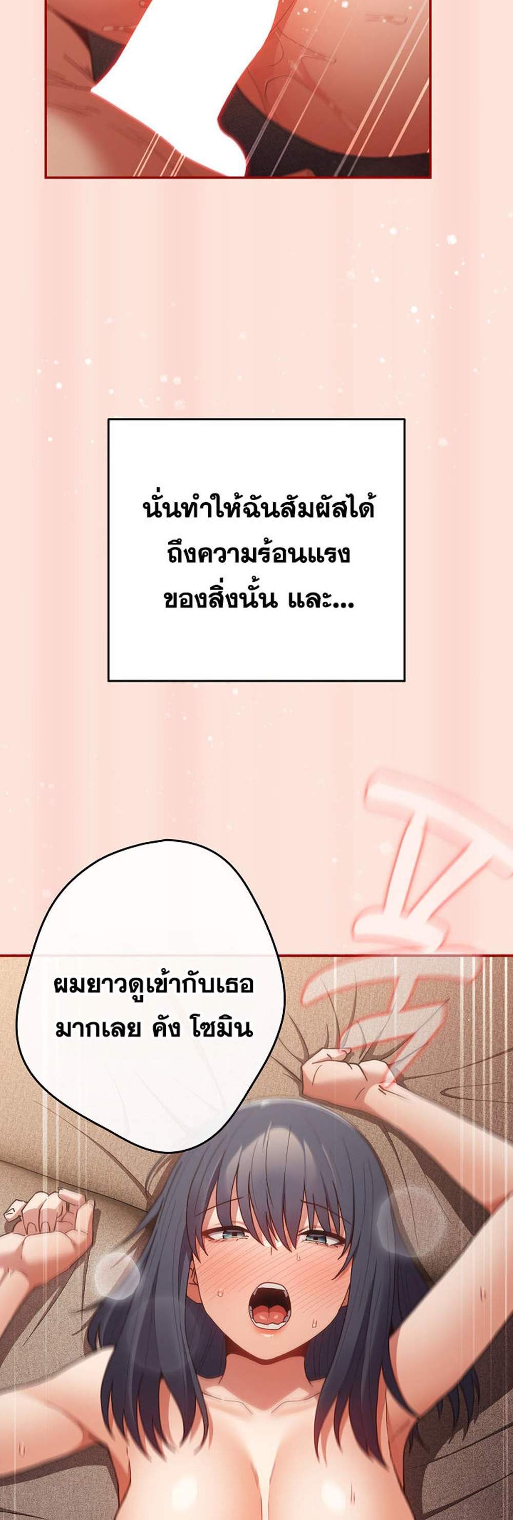 Not This Way แปลไทย