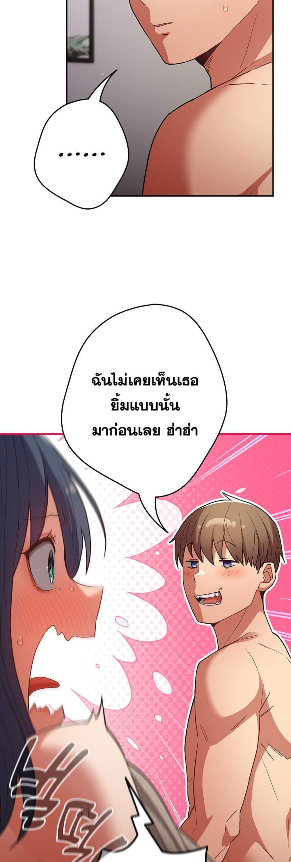 Not This Way แปลไทย