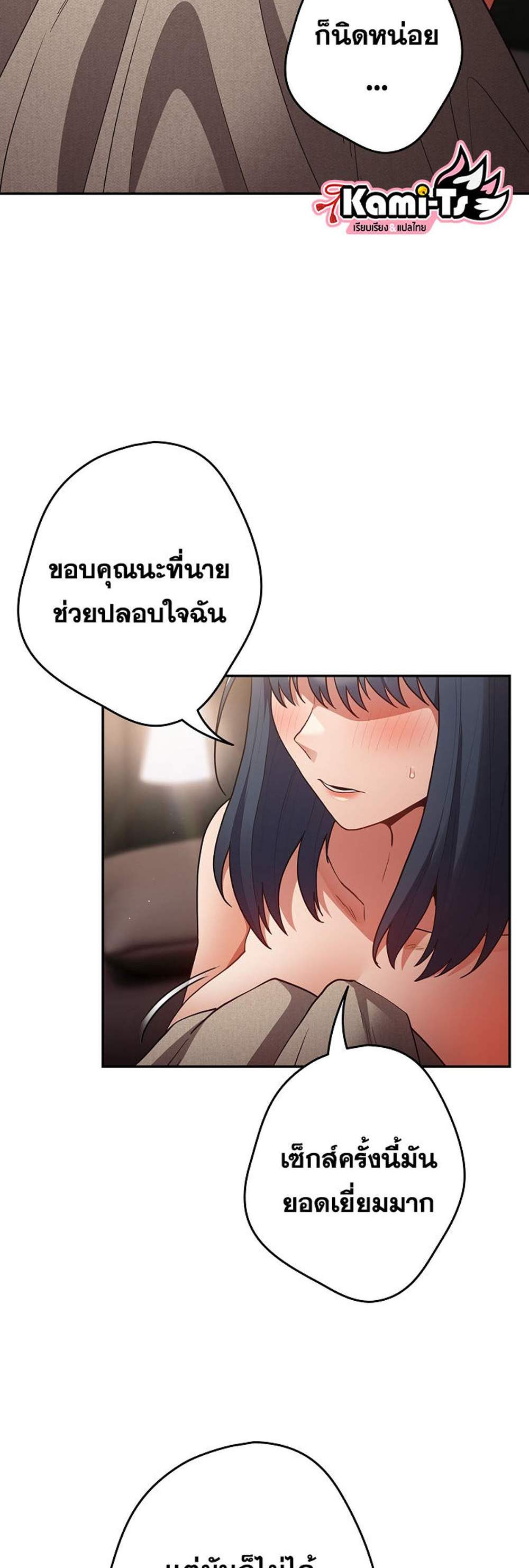 Not This Way แปลไทย