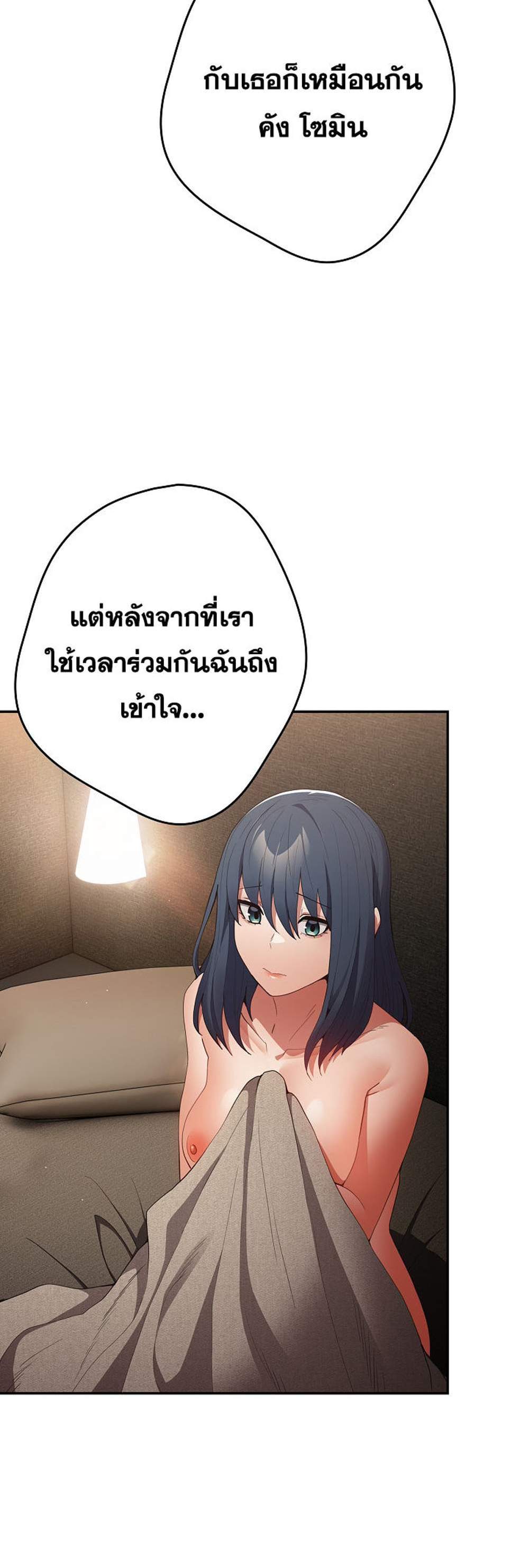 Not This Way แปลไทย