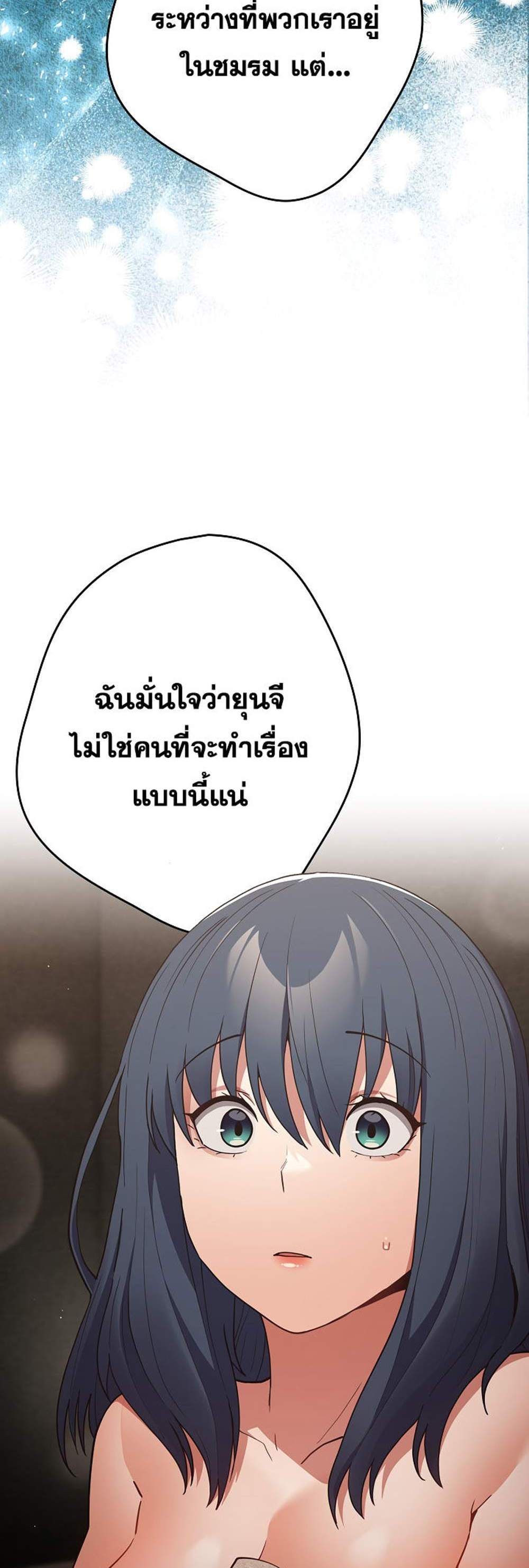 Not This Way แปลไทย