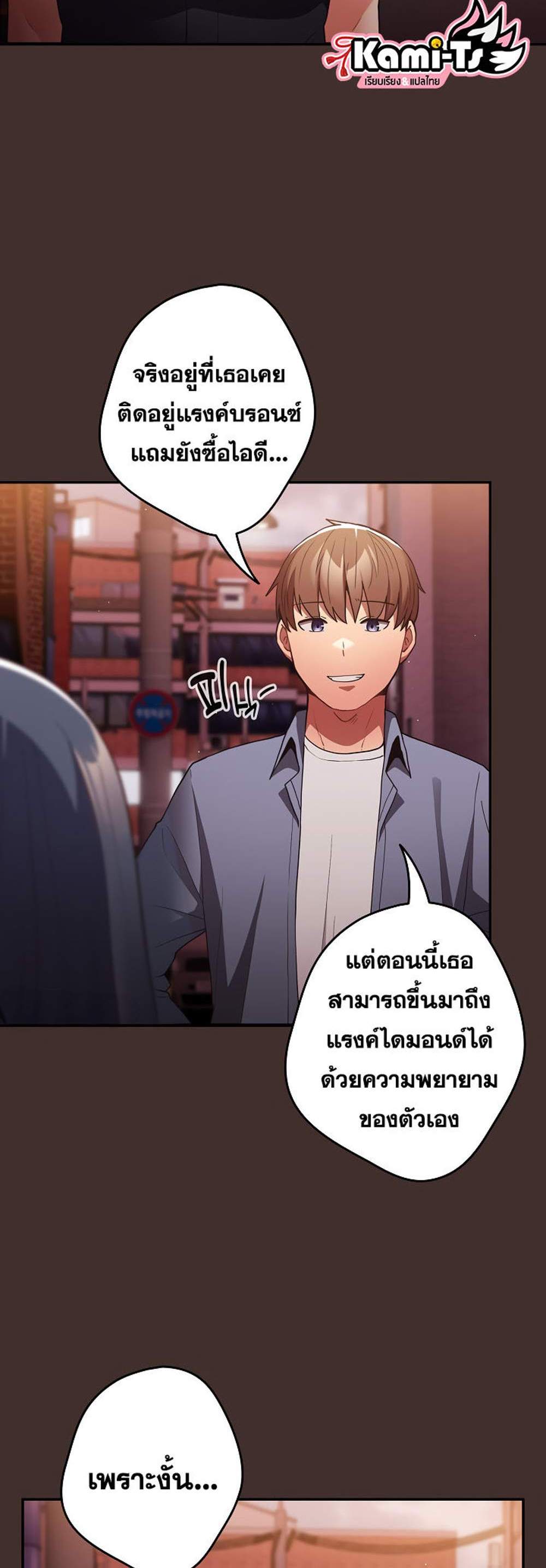 Not This Way แปลไทย