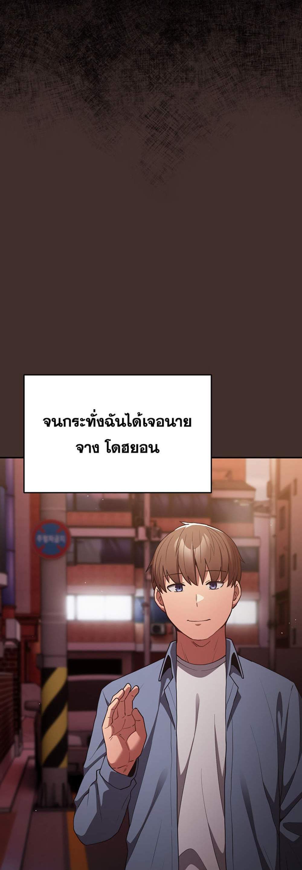 Not This Way แปลไทย