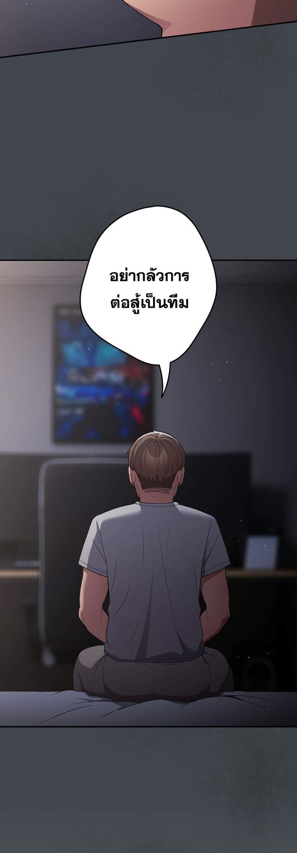 Not This Way แปลไทย