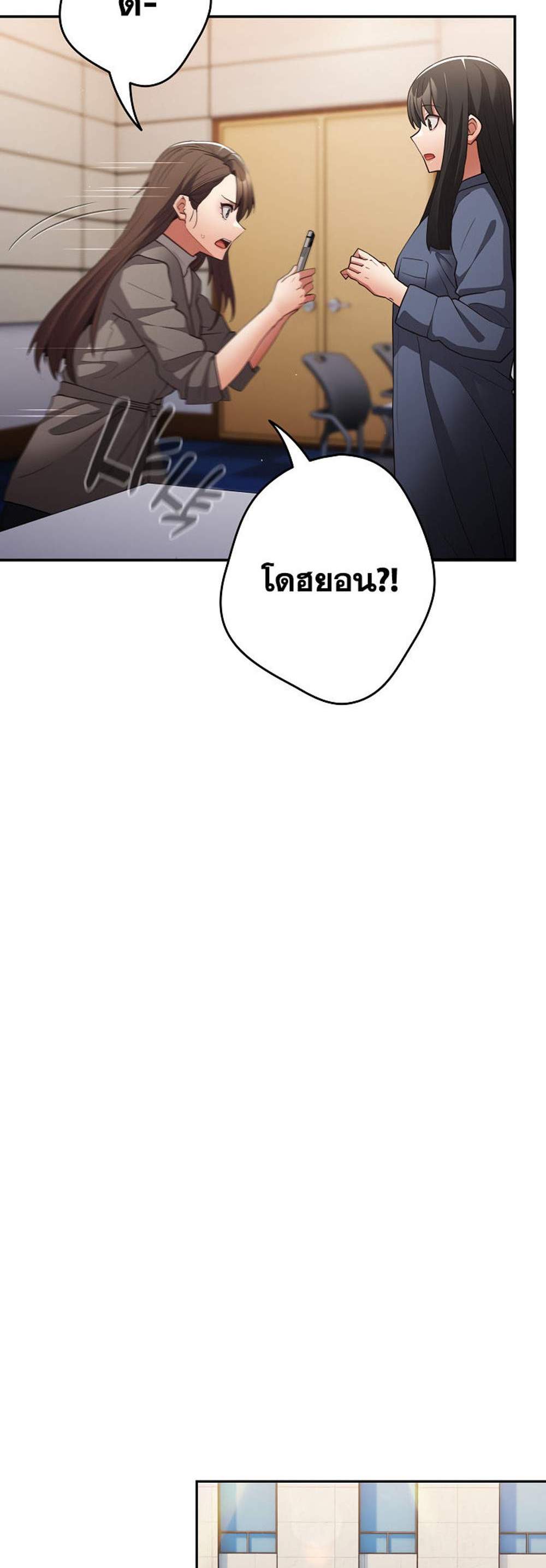 Not This Way แปลไทย