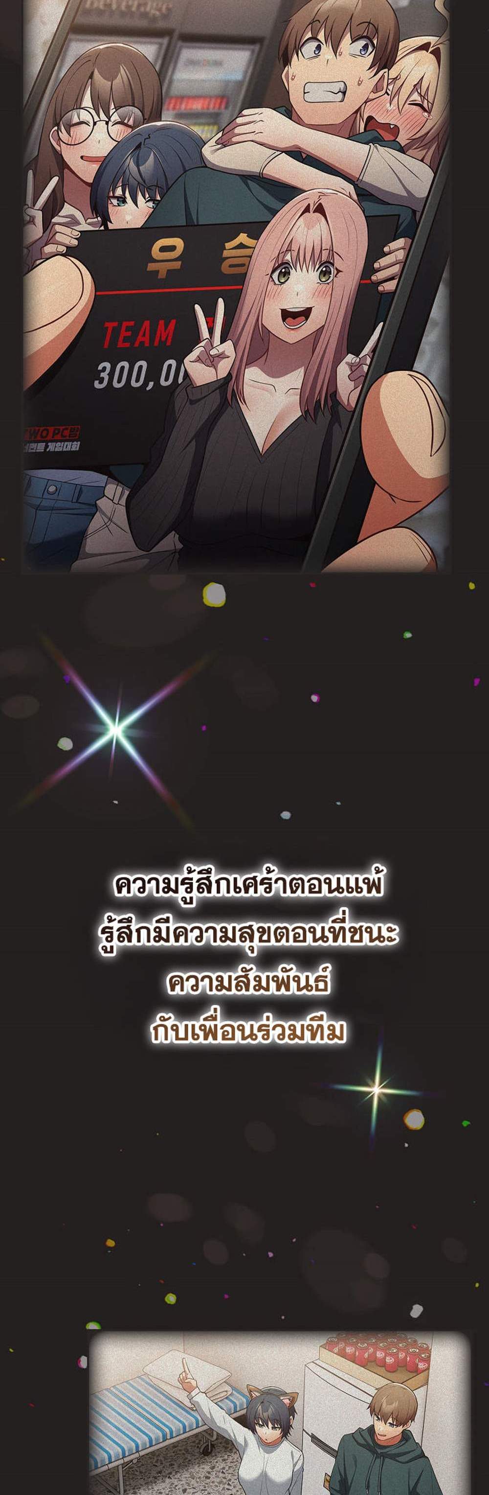 Not This Way แปลไทย