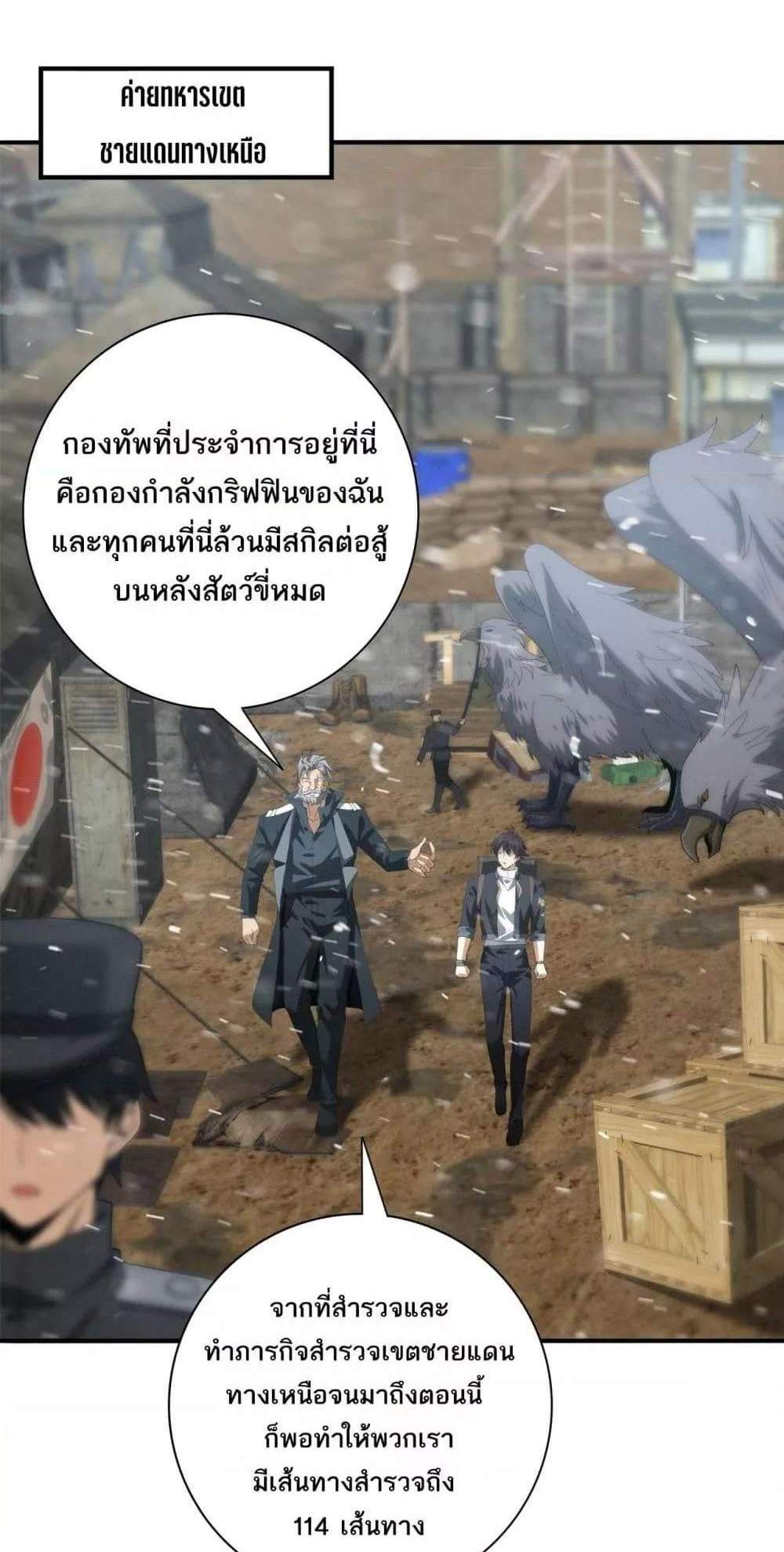 I am Drako Majstor ไหนใครว่าผู้คุมมังกร เป็นอาชีพที่อ่อนแอที่สุดไงล่ะ แปลไทย