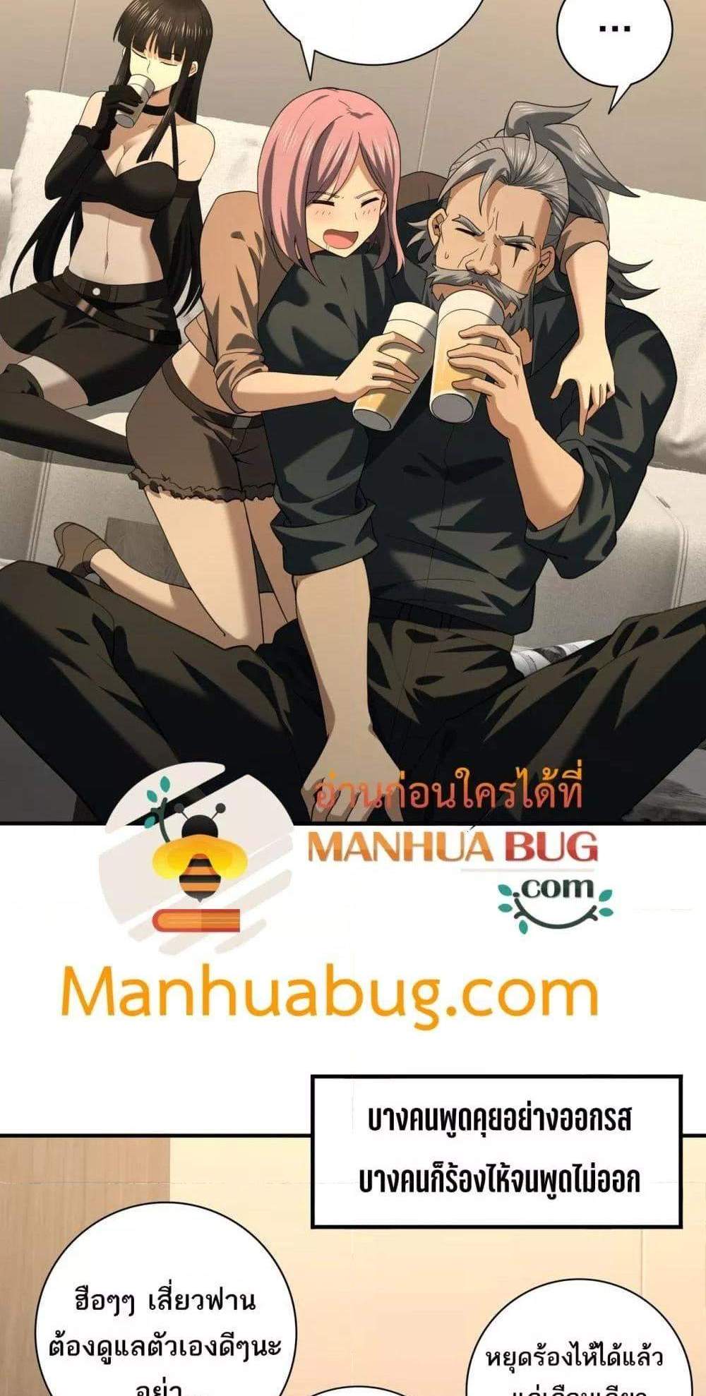 I am Drako Majstor ไหนใครว่าผู้คุมมังกร เป็นอาชีพที่อ่อนแอที่สุดไงล่ะ แปลไทย