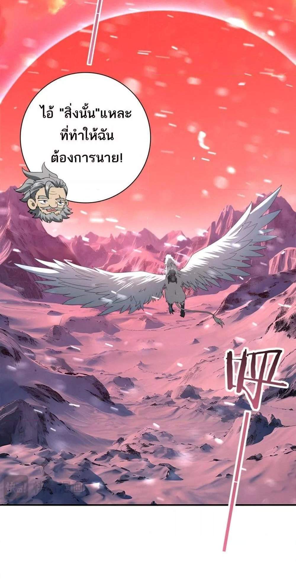 I am Drako Majstor ไหนใครว่าผู้คุมมังกร เป็นอาชีพที่อ่อนแอที่สุดไงล่ะ แปลไทย