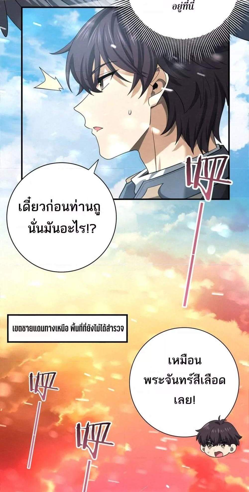 I am Drako Majstor ไหนใครว่าผู้คุมมังกร เป็นอาชีพที่อ่อนแอที่สุดไงล่ะ แปลไทย