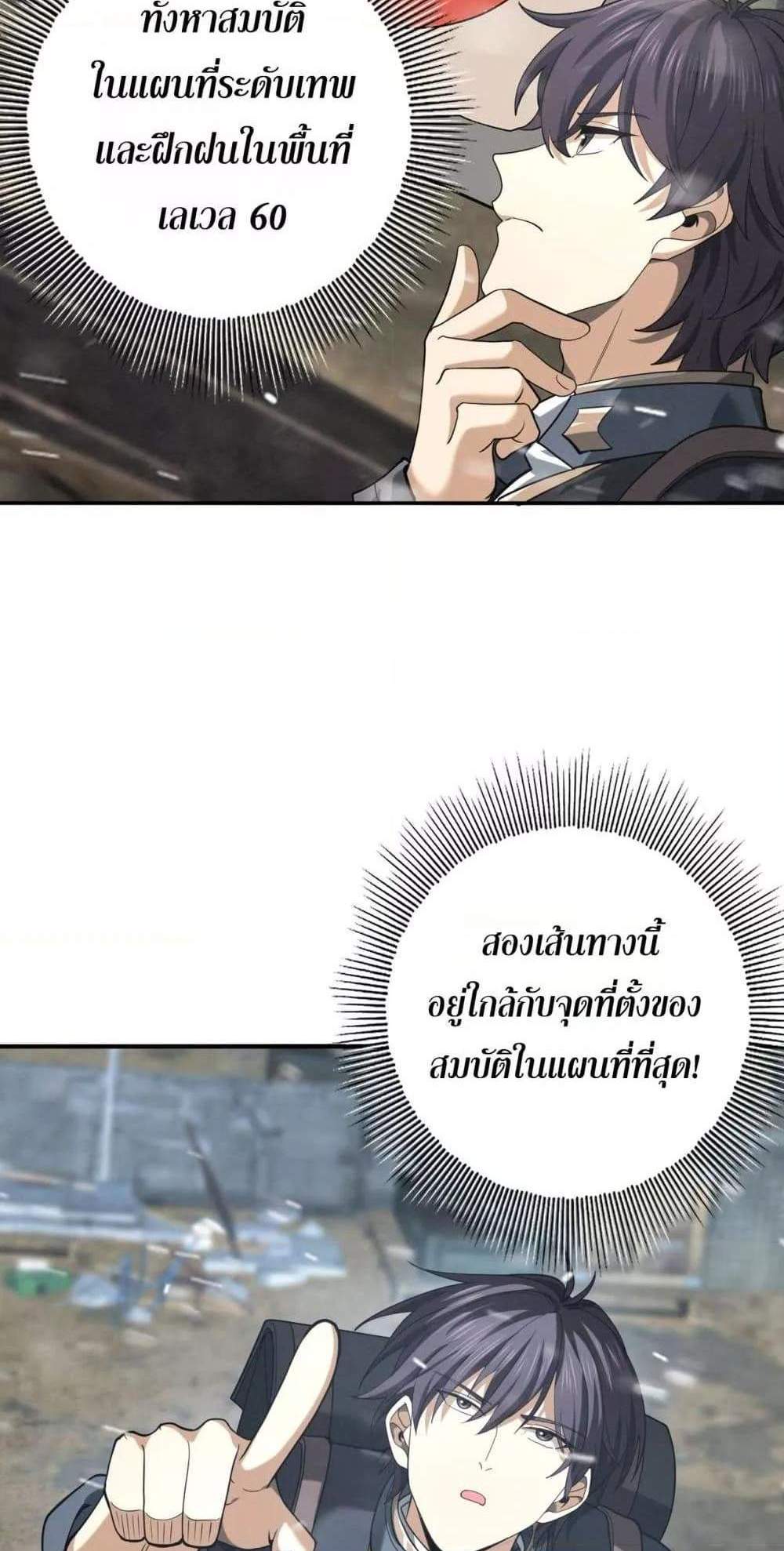 I am Drako Majstor ไหนใครว่าผู้คุมมังกร เป็นอาชีพที่อ่อนแอที่สุดไงล่ะ แปลไทย