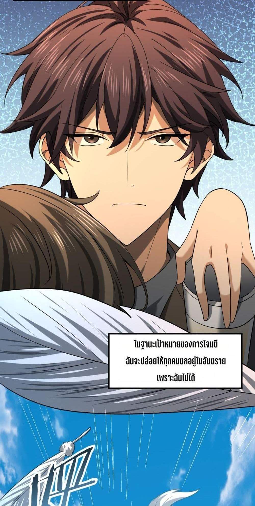I am Drako Majstor ไหนใครว่าผู้คุมมังกร เป็นอาชีพที่อ่อนแอที่สุดไงล่ะ แปลไทย