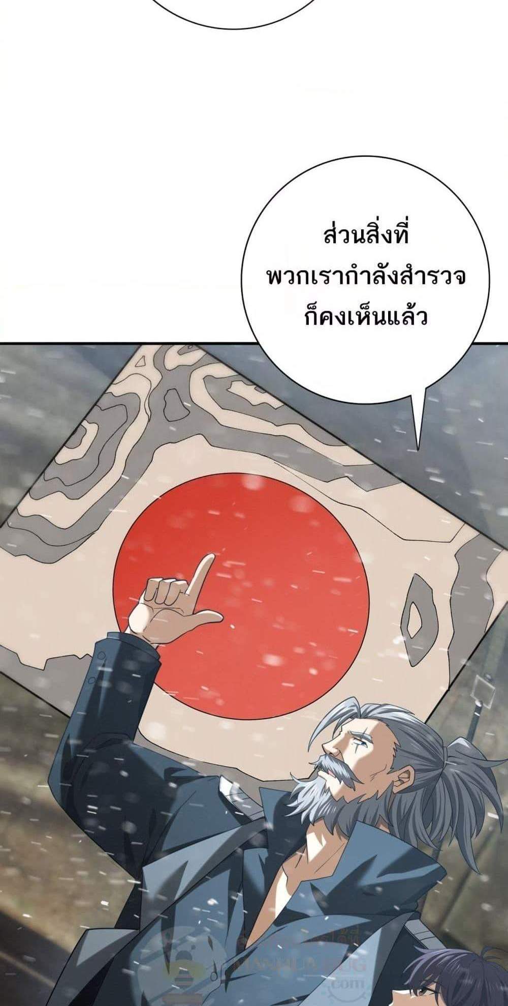 I am Drako Majstor ไหนใครว่าผู้คุมมังกร เป็นอาชีพที่อ่อนแอที่สุดไงล่ะ แปลไทย