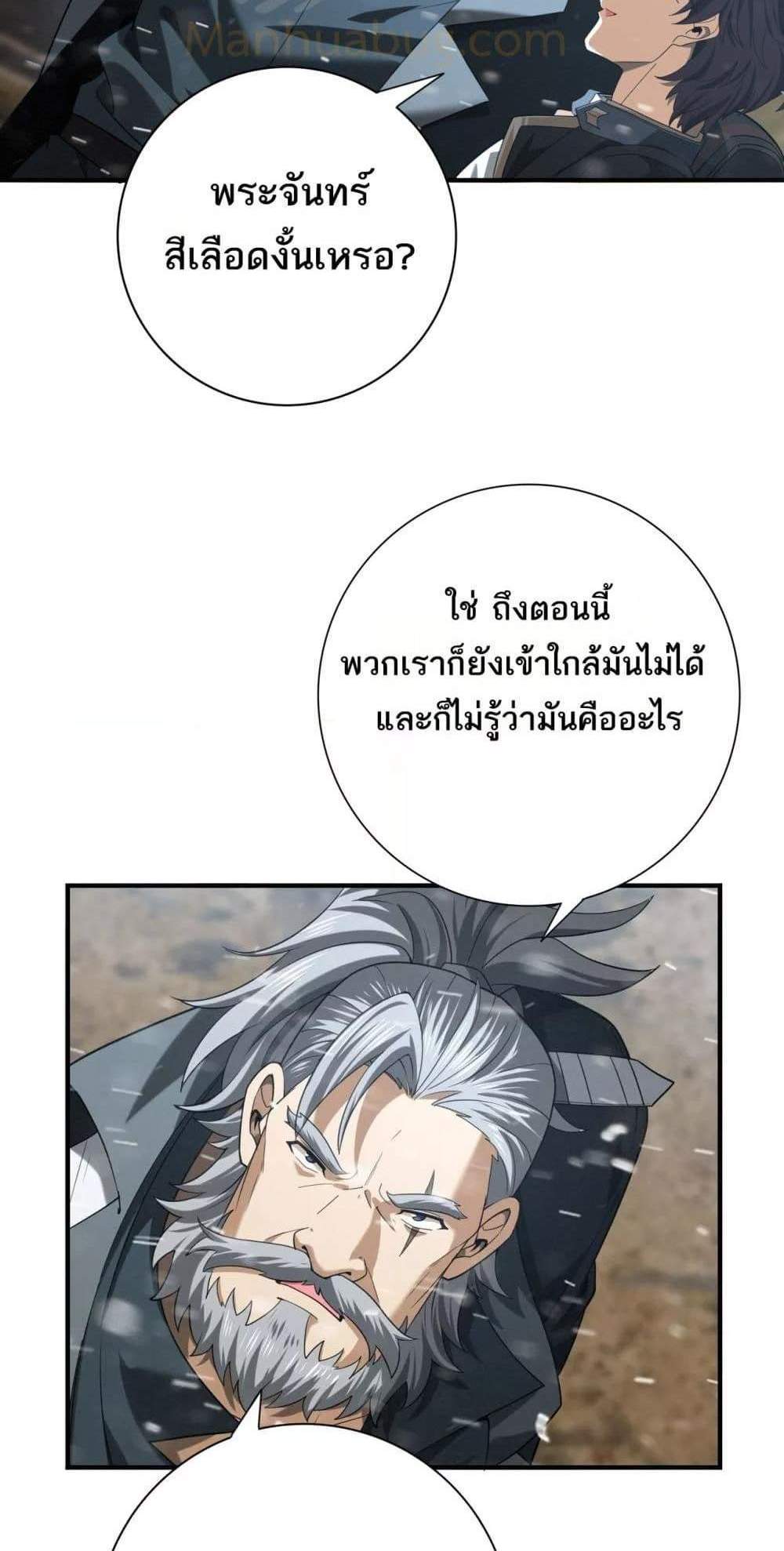 I am Drako Majstor ไหนใครว่าผู้คุมมังกร เป็นอาชีพที่อ่อนแอที่สุดไงล่ะ แปลไทย