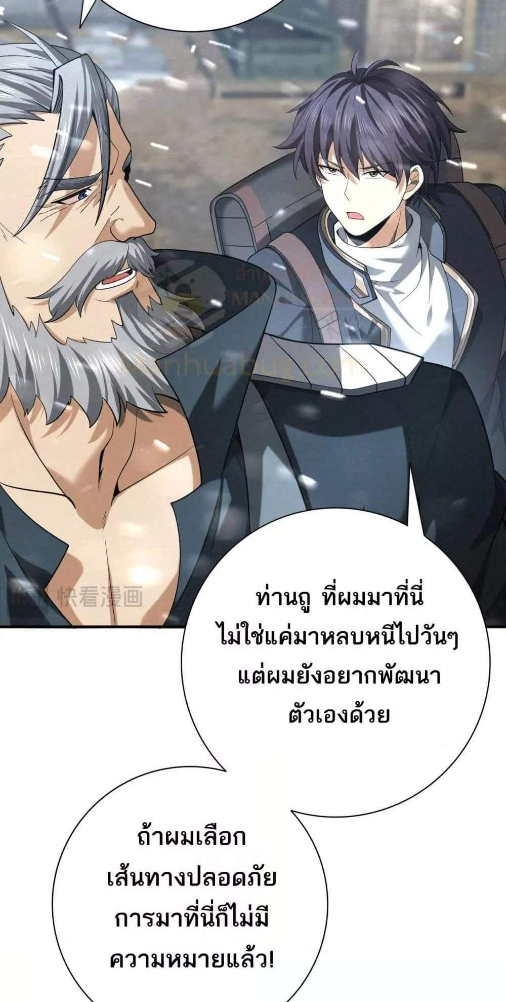 I am Drako Majstor ไหนใครว่าผู้คุมมังกร เป็นอาชีพที่อ่อนแอที่สุดไงล่ะ แปลไทย