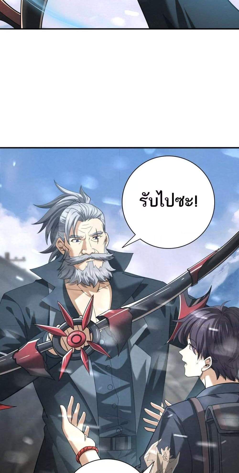 I am Drako Majstor ไหนใครว่าผู้คุมมังกร เป็นอาชีพที่อ่อนแอที่สุดไงล่ะ แปลไทย