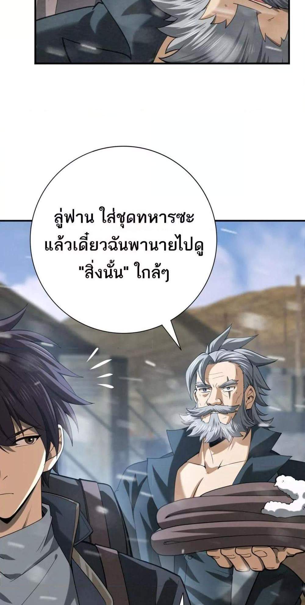 I am Drako Majstor ไหนใครว่าผู้คุมมังกร เป็นอาชีพที่อ่อนแอที่สุดไงล่ะ แปลไทย