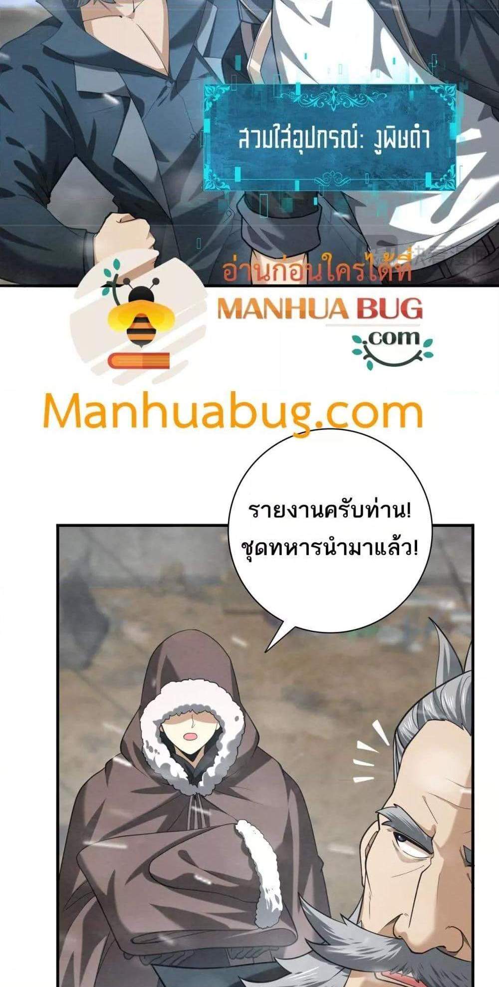 I am Drako Majstor ไหนใครว่าผู้คุมมังกร เป็นอาชีพที่อ่อนแอที่สุดไงล่ะ แปลไทย