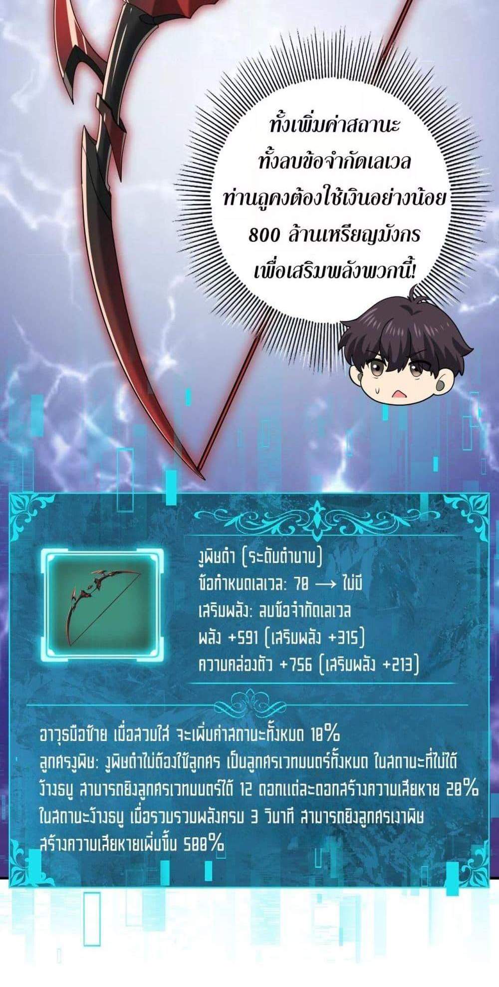 I am Drako Majstor ไหนใครว่าผู้คุมมังกร เป็นอาชีพที่อ่อนแอที่สุดไงล่ะ แปลไทย