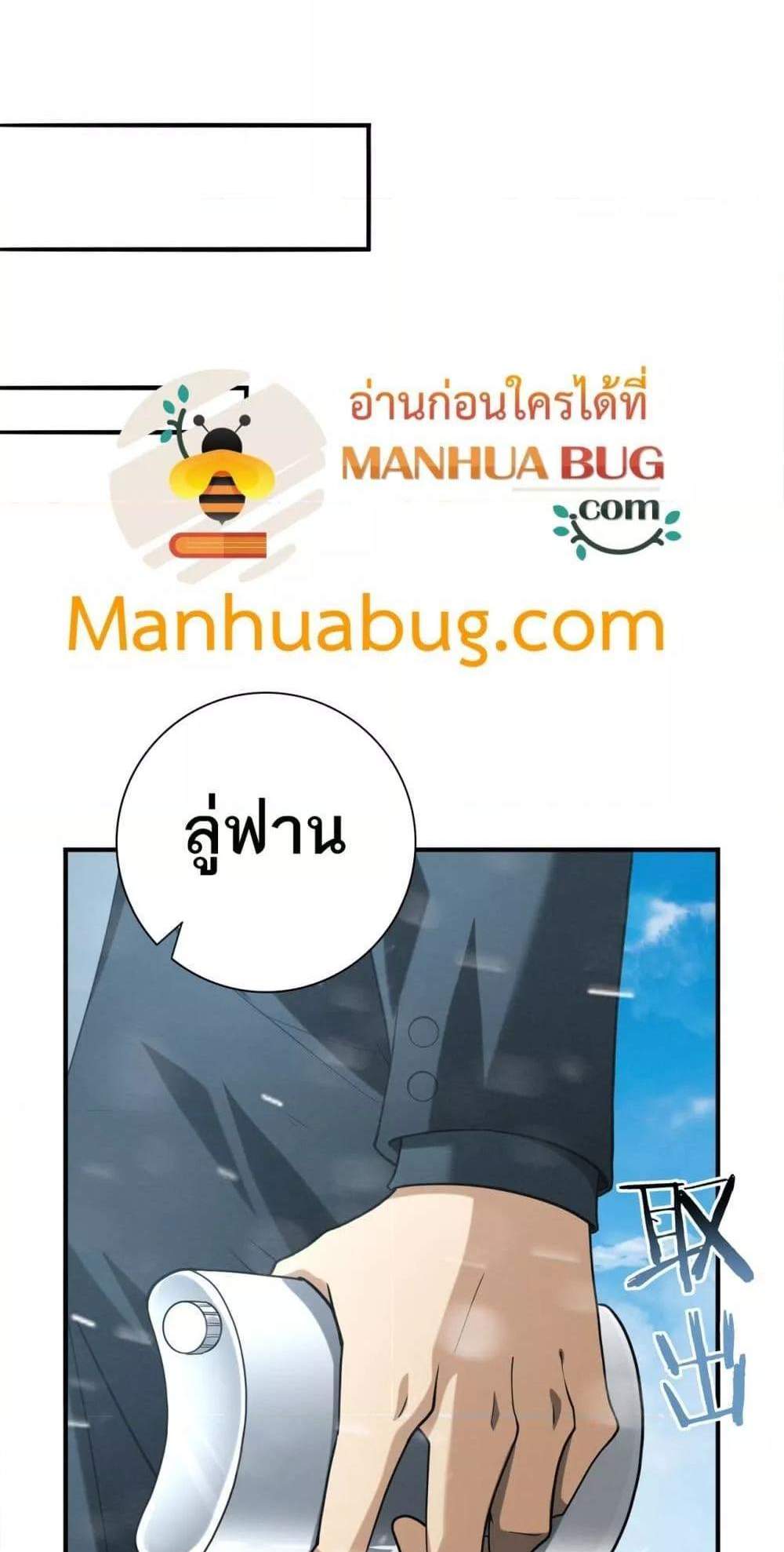 I am Drako Majstor ไหนใครว่าผู้คุมมังกร เป็นอาชีพที่อ่อนแอที่สุดไงล่ะ แปลไทย