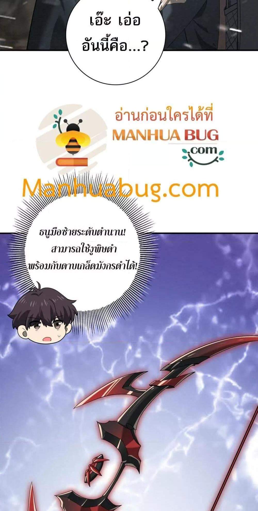 I am Drako Majstor ไหนใครว่าผู้คุมมังกร เป็นอาชีพที่อ่อนแอที่สุดไงล่ะ แปลไทย