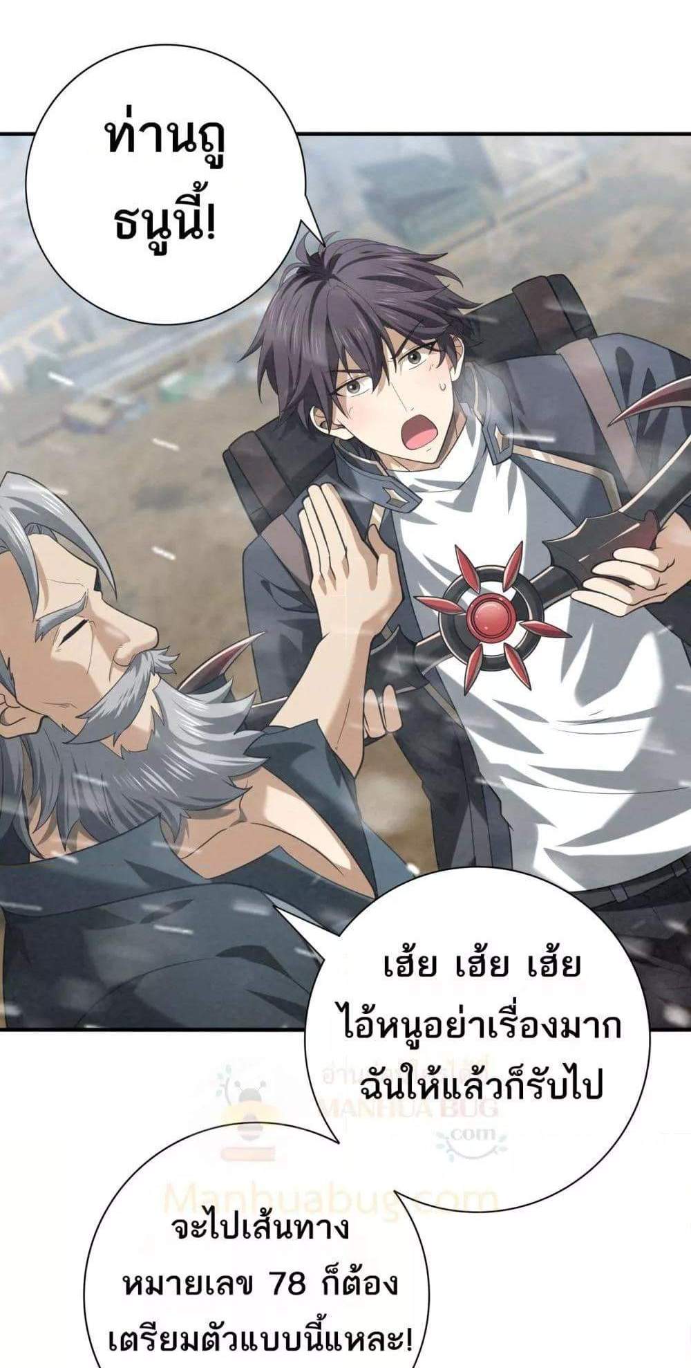 I am Drako Majstor ไหนใครว่าผู้คุมมังกร เป็นอาชีพที่อ่อนแอที่สุดไงล่ะ แปลไทย