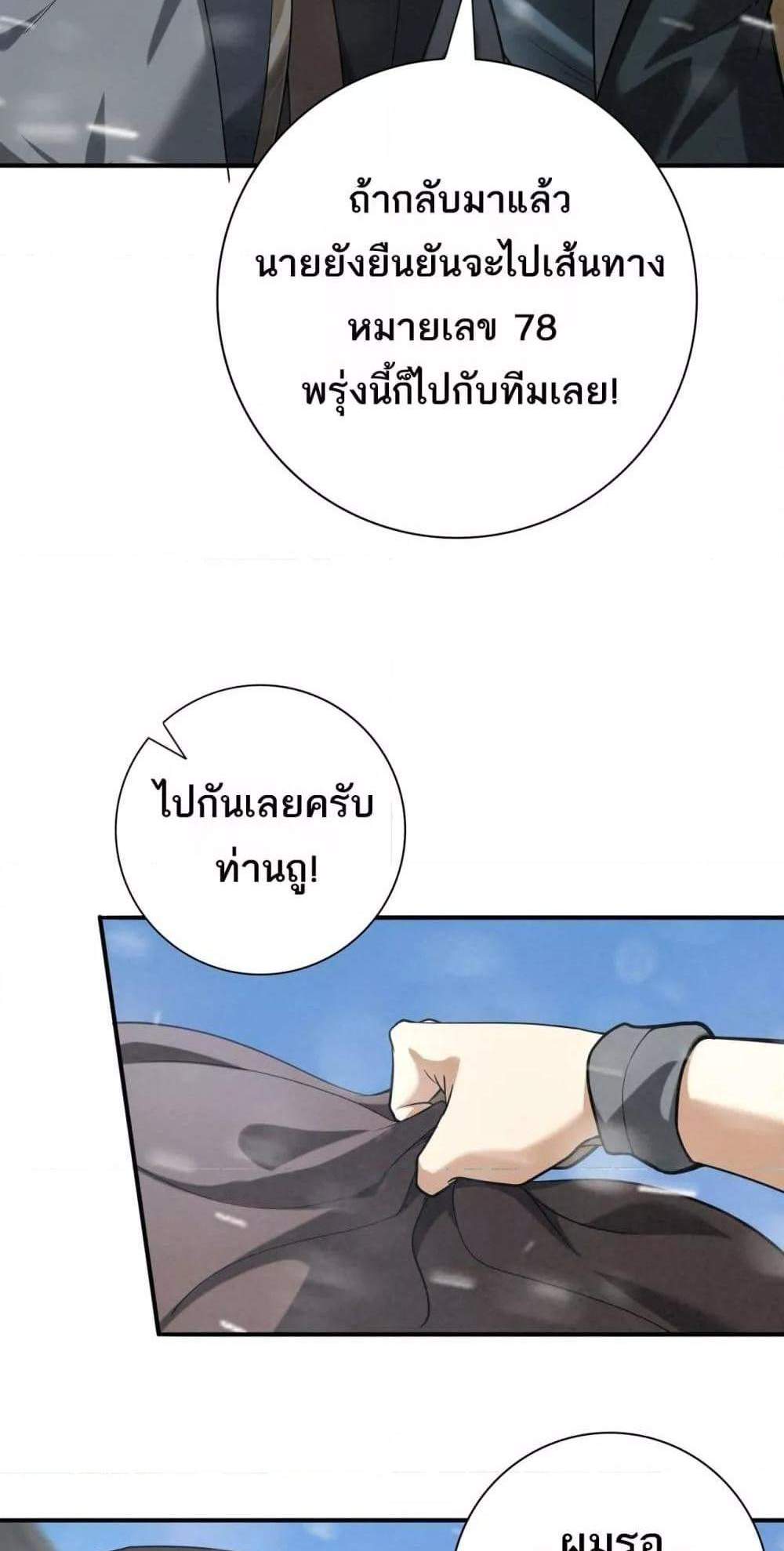 I am Drako Majstor ไหนใครว่าผู้คุมมังกร เป็นอาชีพที่อ่อนแอที่สุดไงล่ะ แปลไทย