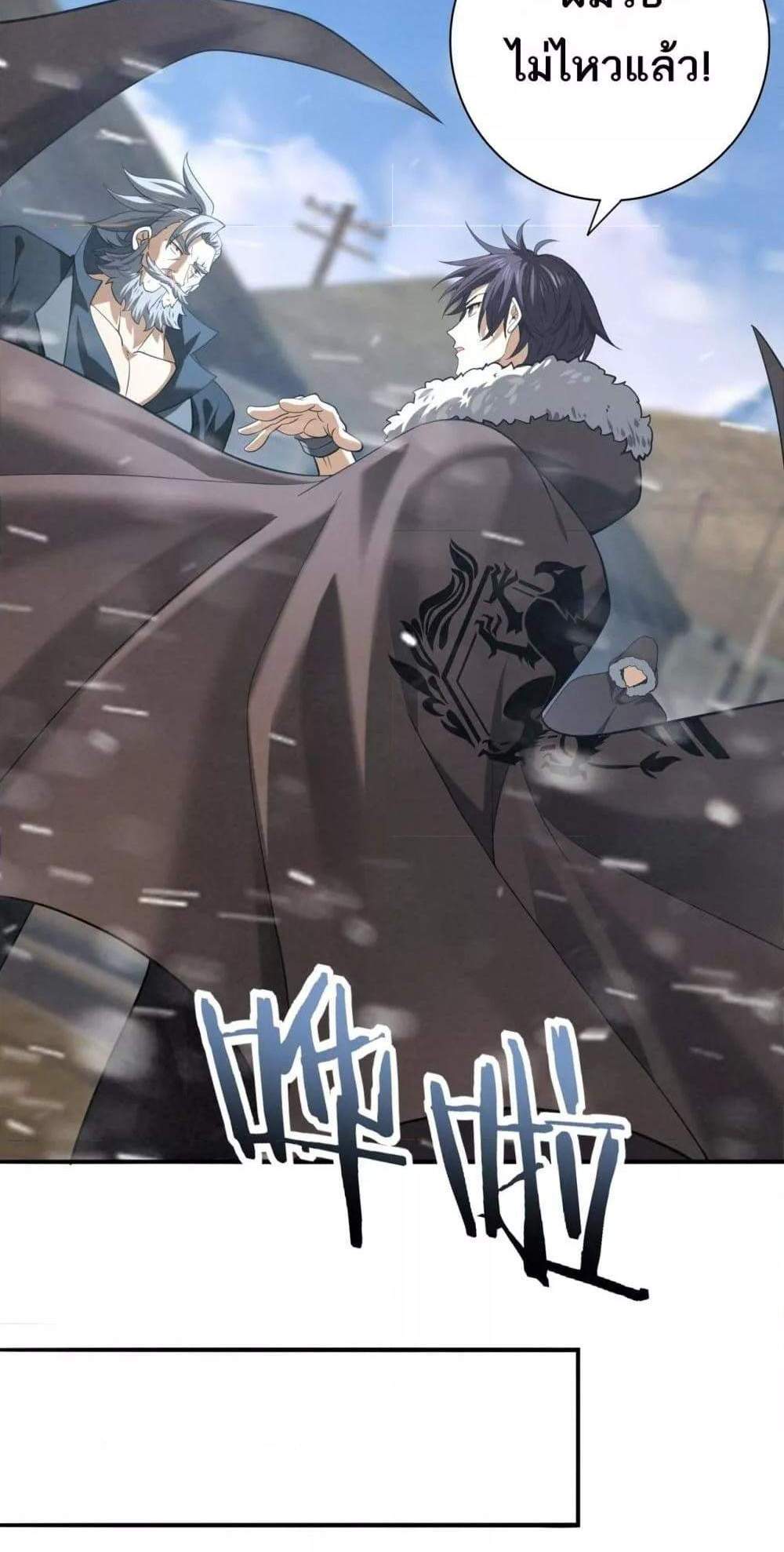 I am Drako Majstor ไหนใครว่าผู้คุมมังกร เป็นอาชีพที่อ่อนแอที่สุดไงล่ะ แปลไทย