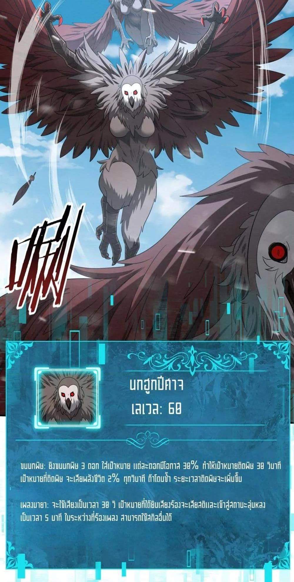I am Drako Majstor ไหนใครว่าผู้คุมมังกร เป็นอาชีพที่อ่อนแอที่สุดไงล่ะ แปลไทย