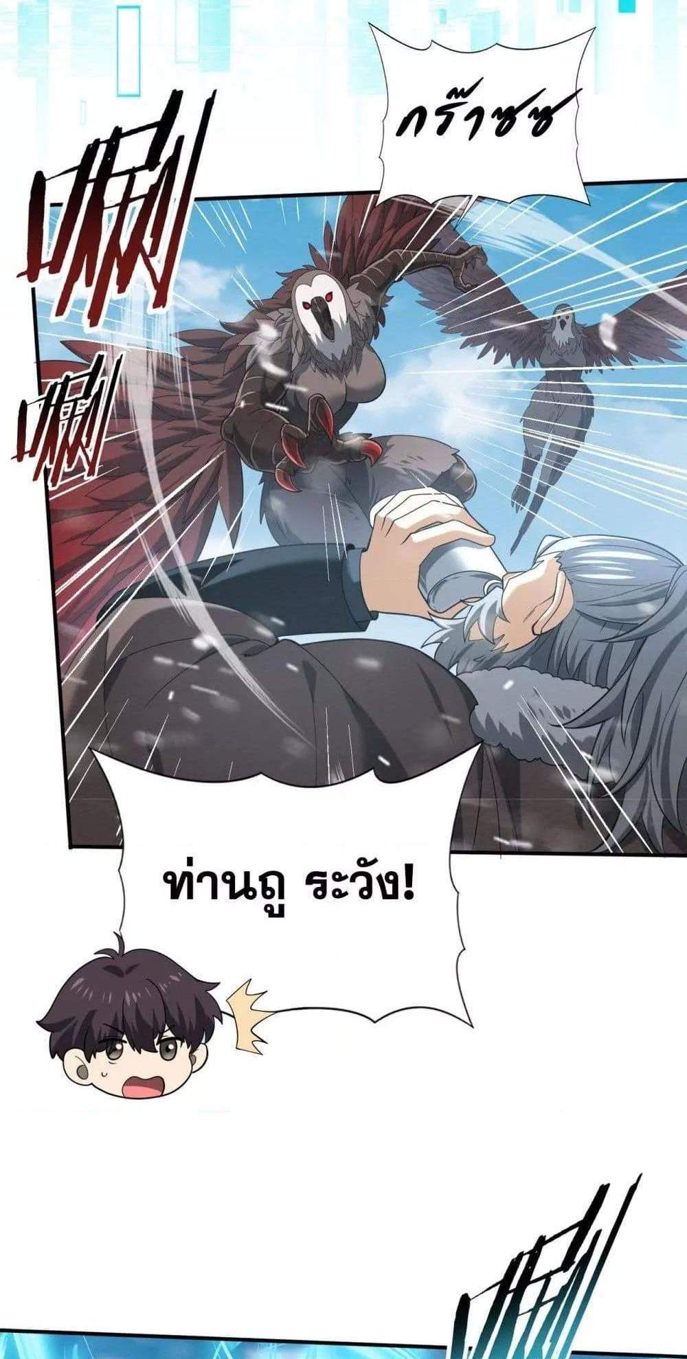 I am Drako Majstor ไหนใครว่าผู้คุมมังกร เป็นอาชีพที่อ่อนแอที่สุดไงล่ะ แปลไทย