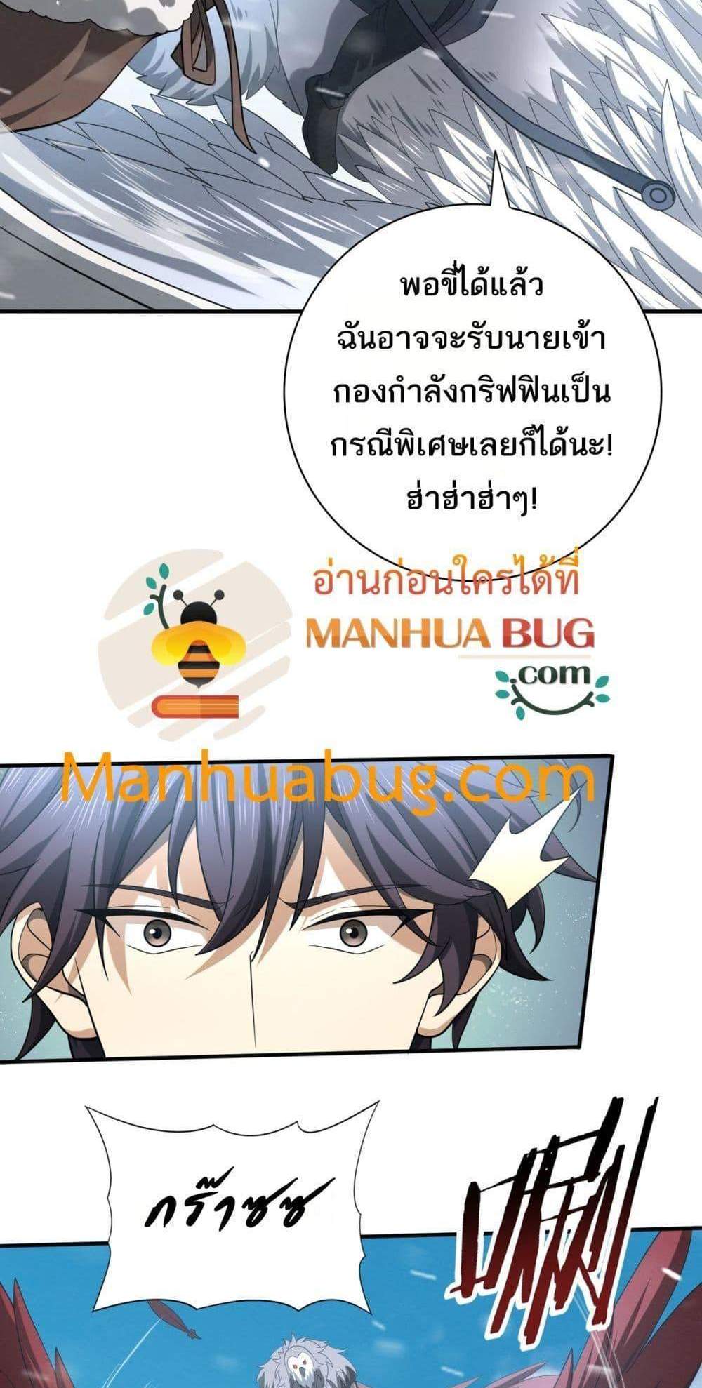 I am Drako Majstor ไหนใครว่าผู้คุมมังกร เป็นอาชีพที่อ่อนแอที่สุดไงล่ะ แปลไทย