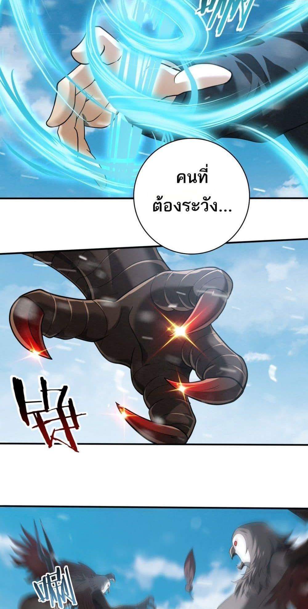 I am Drako Majstor ไหนใครว่าผู้คุมมังกร เป็นอาชีพที่อ่อนแอที่สุดไงล่ะ แปลไทย