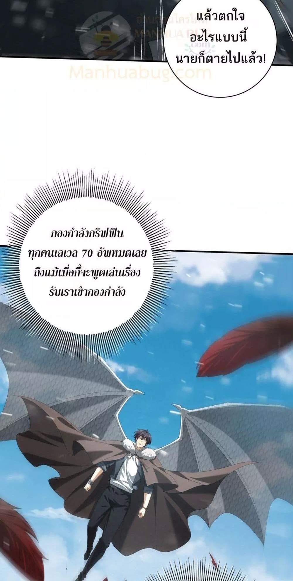 I am Drako Majstor ไหนใครว่าผู้คุมมังกร เป็นอาชีพที่อ่อนแอที่สุดไงล่ะ แปลไทย