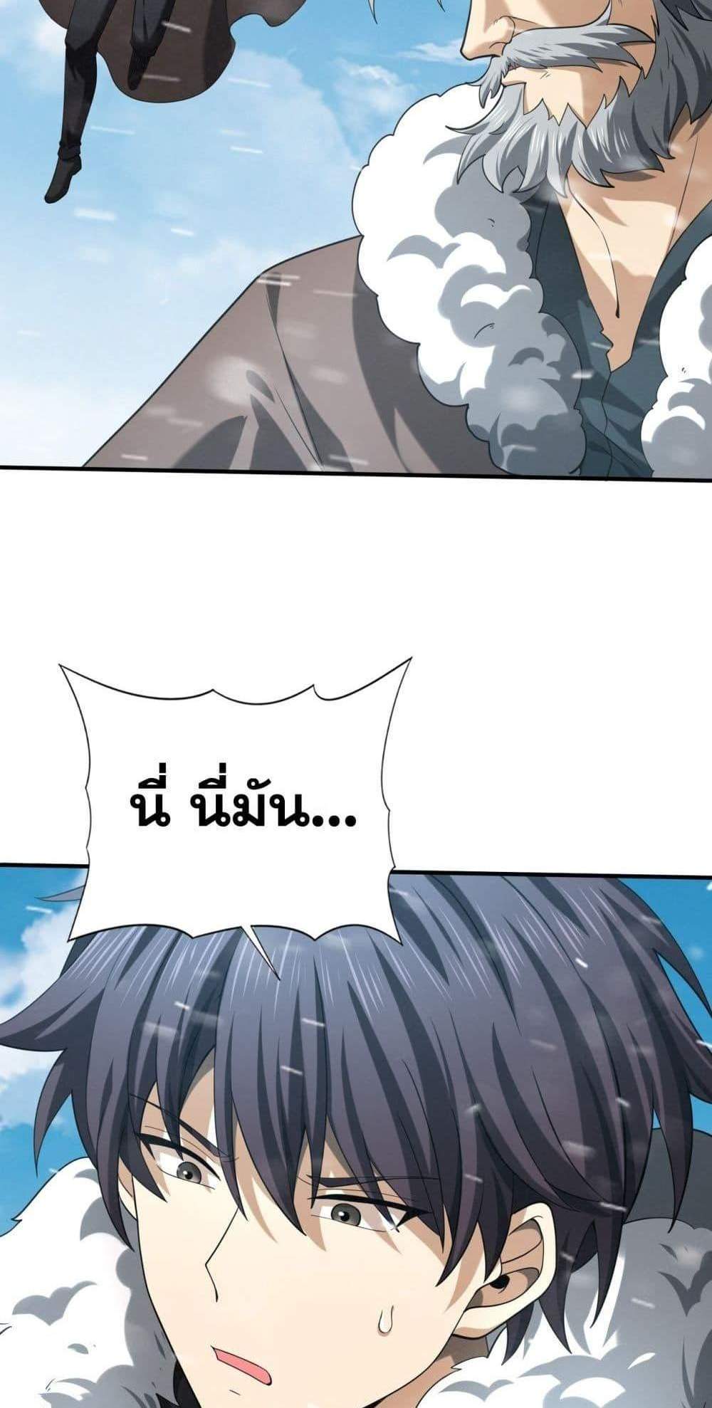 I am Drako Majstor ไหนใครว่าผู้คุมมังกร เป็นอาชีพที่อ่อนแอที่สุดไงล่ะ แปลไทย