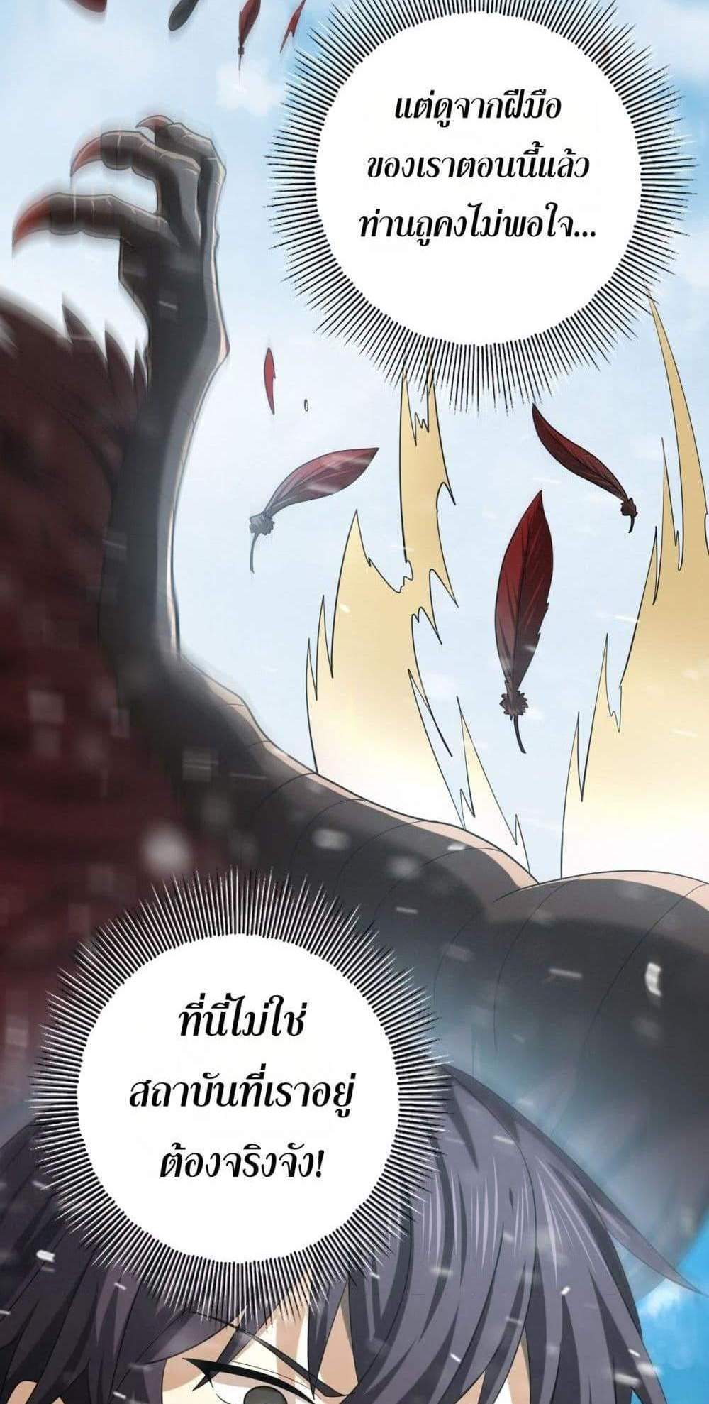 I am Drako Majstor ไหนใครว่าผู้คุมมังกร เป็นอาชีพที่อ่อนแอที่สุดไงล่ะ แปลไทย
