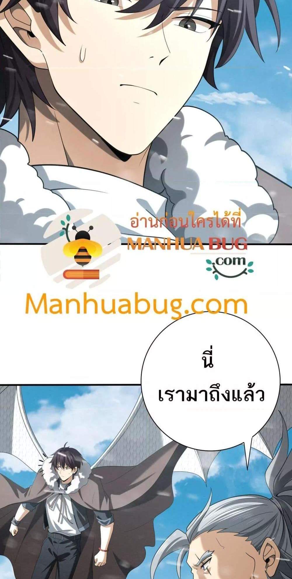 I am Drako Majstor ไหนใครว่าผู้คุมมังกร เป็นอาชีพที่อ่อนแอที่สุดไงล่ะ แปลไทย