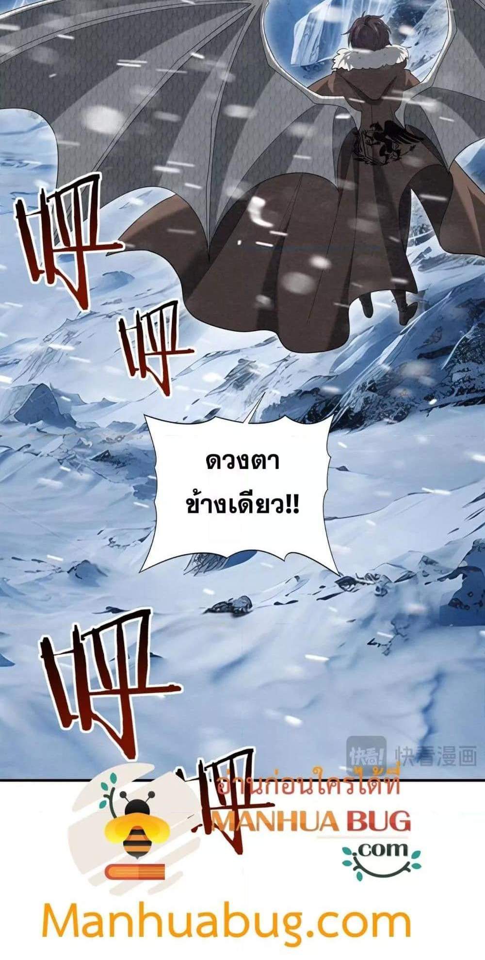 I am Drako Majstor ไหนใครว่าผู้คุมมังกร เป็นอาชีพที่อ่อนแอที่สุดไงล่ะ แปลไทย