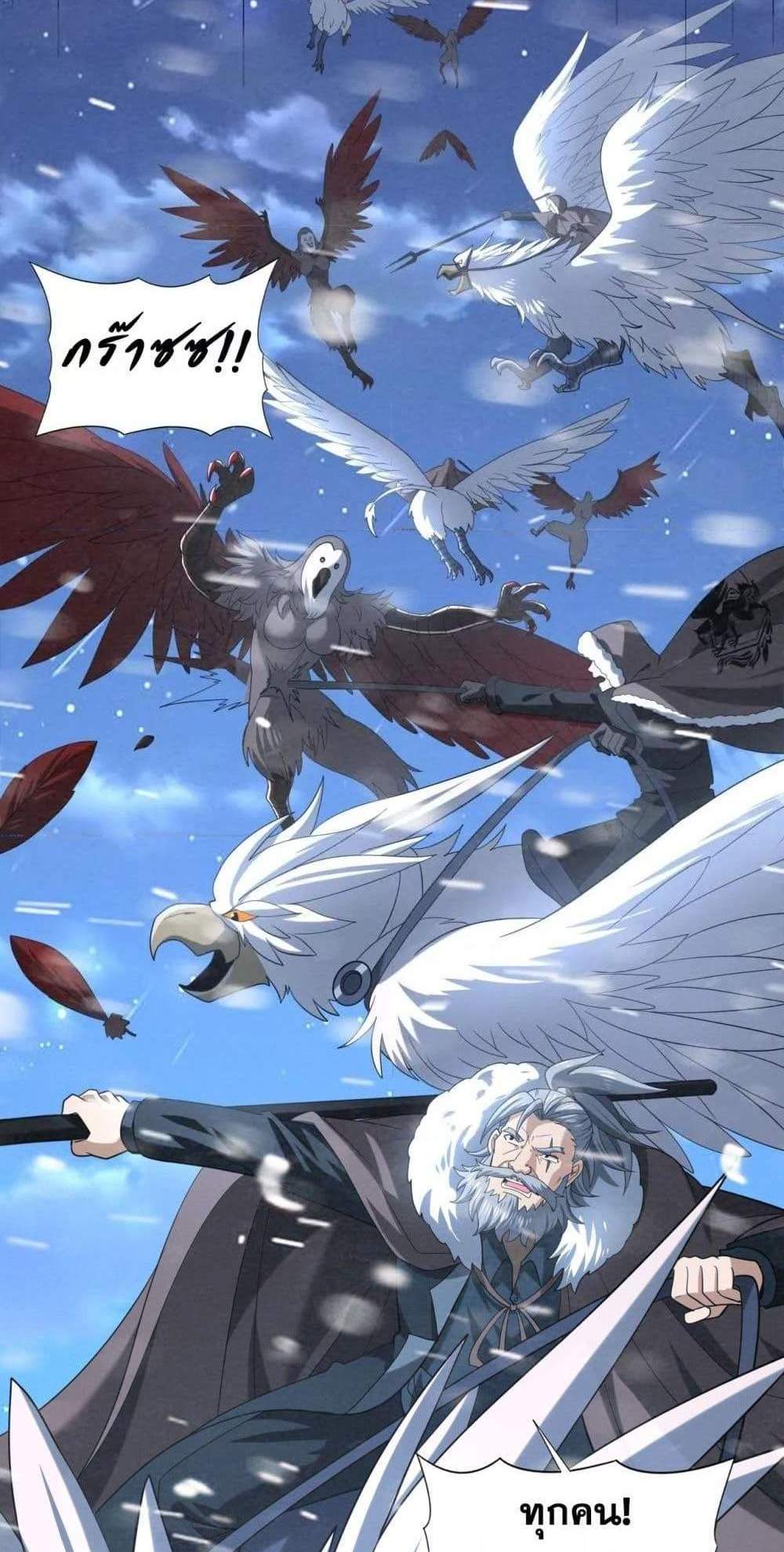 I am Drako Majstor ไหนใครว่าผู้คุมมังกร เป็นอาชีพที่อ่อนแอที่สุดไงล่ะ แปลไทย
