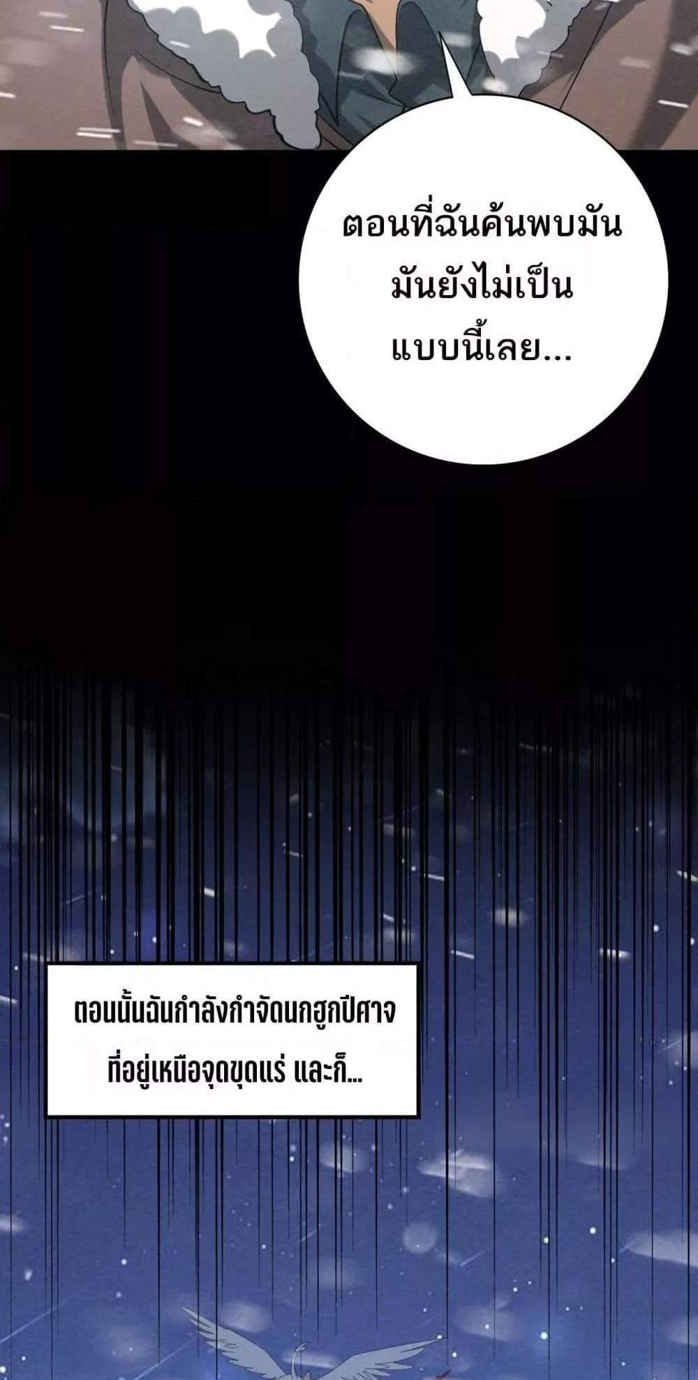 I am Drako Majstor ไหนใครว่าผู้คุมมังกร เป็นอาชีพที่อ่อนแอที่สุดไงล่ะ แปลไทย