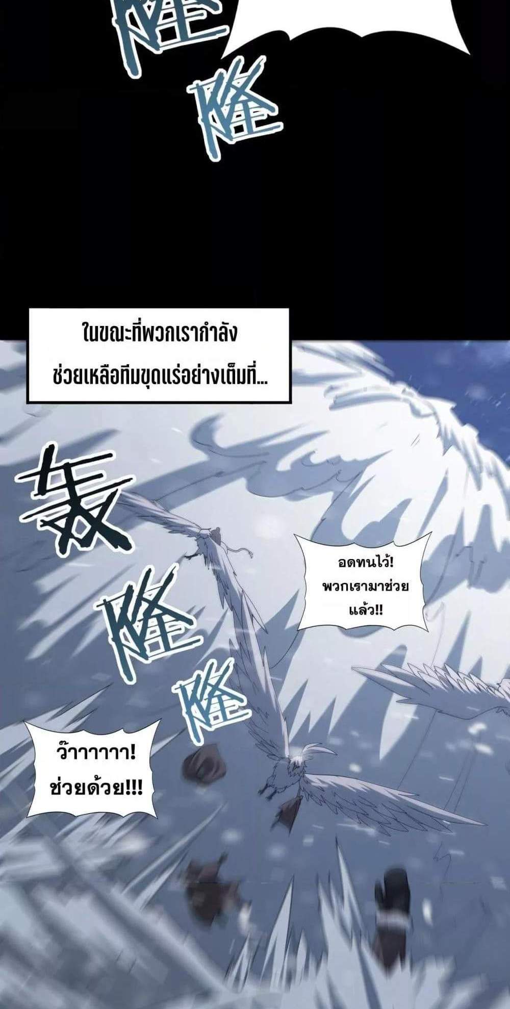 I am Drako Majstor ไหนใครว่าผู้คุมมังกร เป็นอาชีพที่อ่อนแอที่สุดไงล่ะ แปลไทย