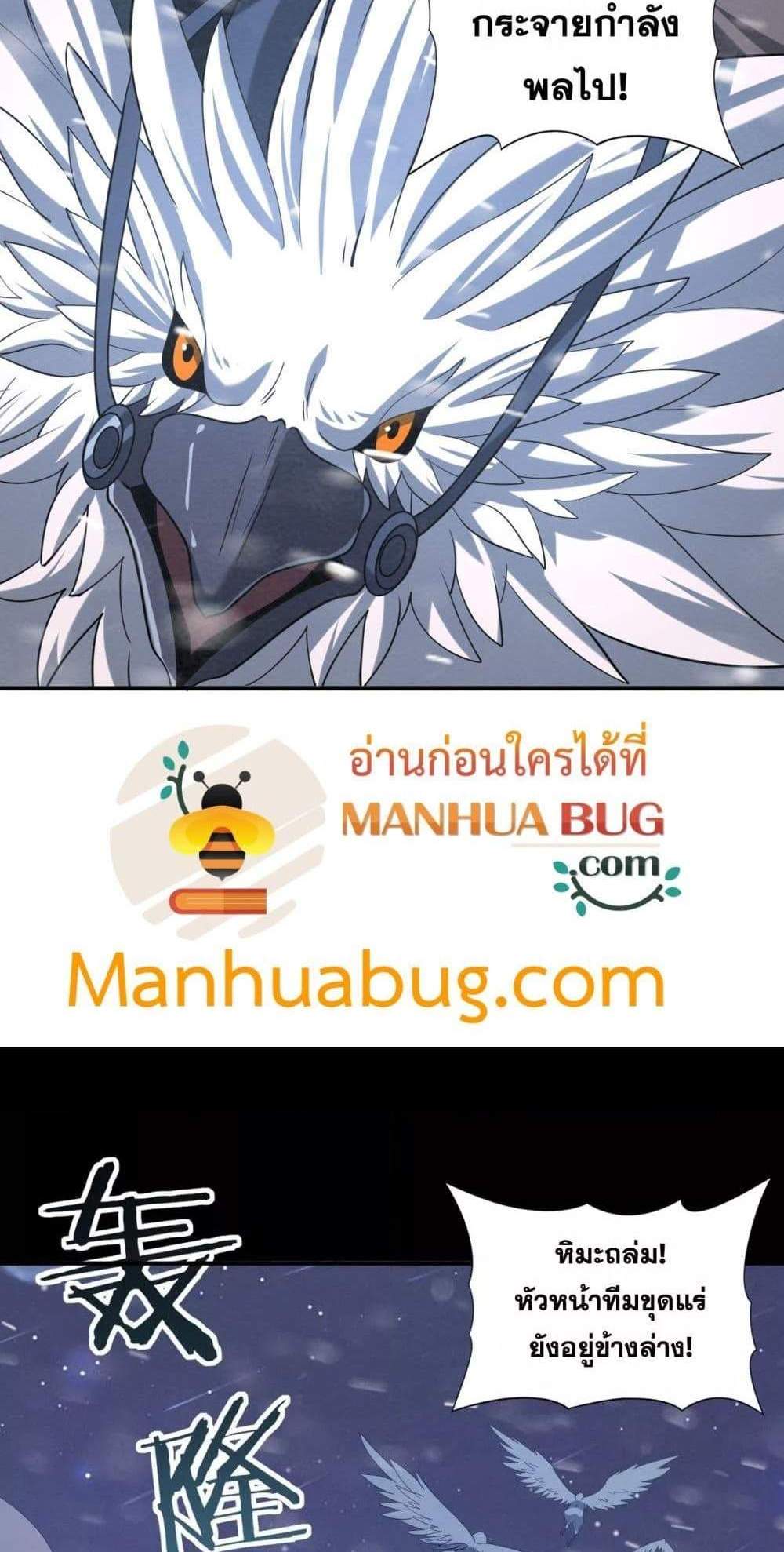 I am Drako Majstor ไหนใครว่าผู้คุมมังกร เป็นอาชีพที่อ่อนแอที่สุดไงล่ะ แปลไทย