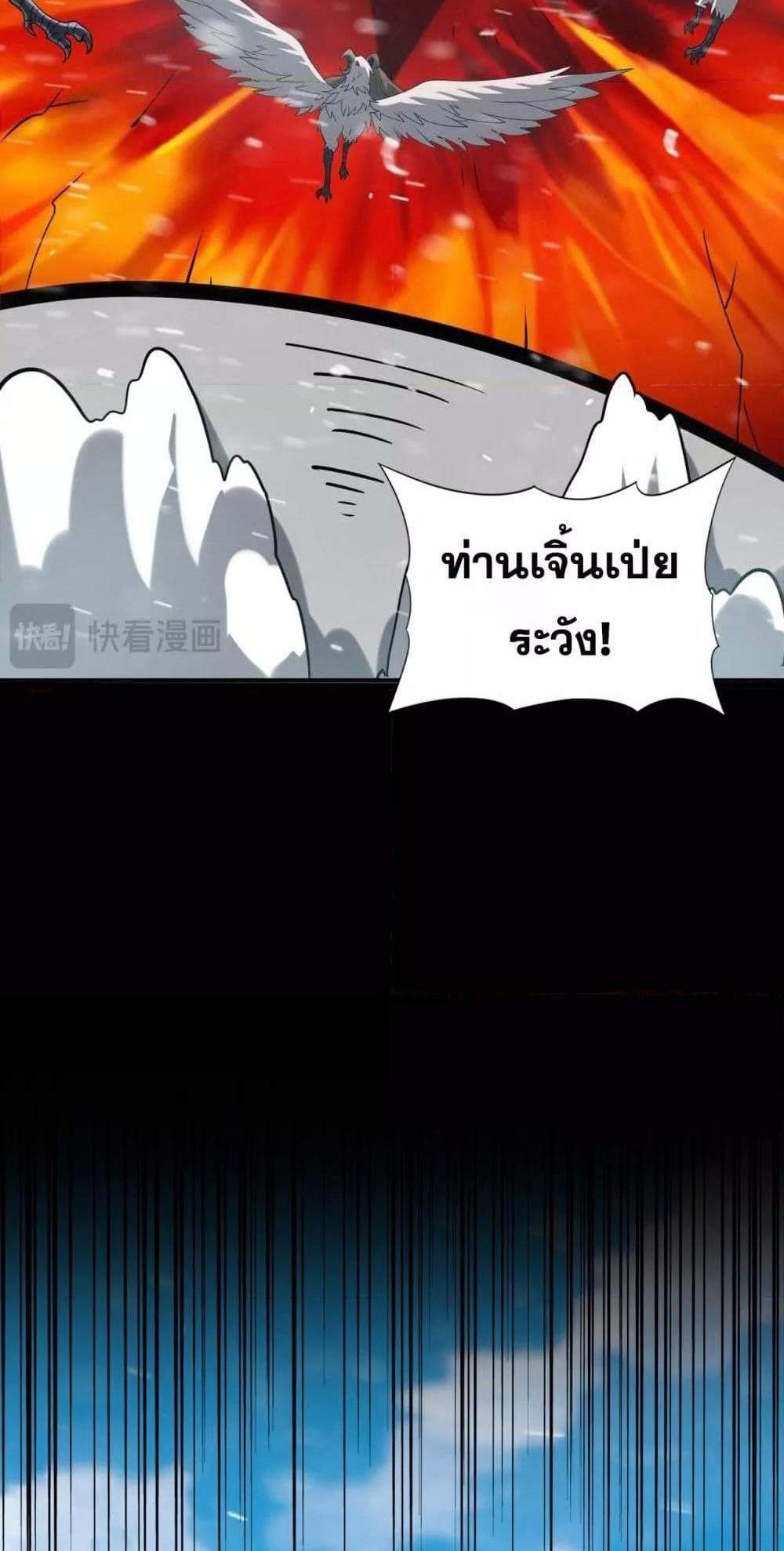 I am Drako Majstor ไหนใครว่าผู้คุมมังกร เป็นอาชีพที่อ่อนแอที่สุดไงล่ะ แปลไทย