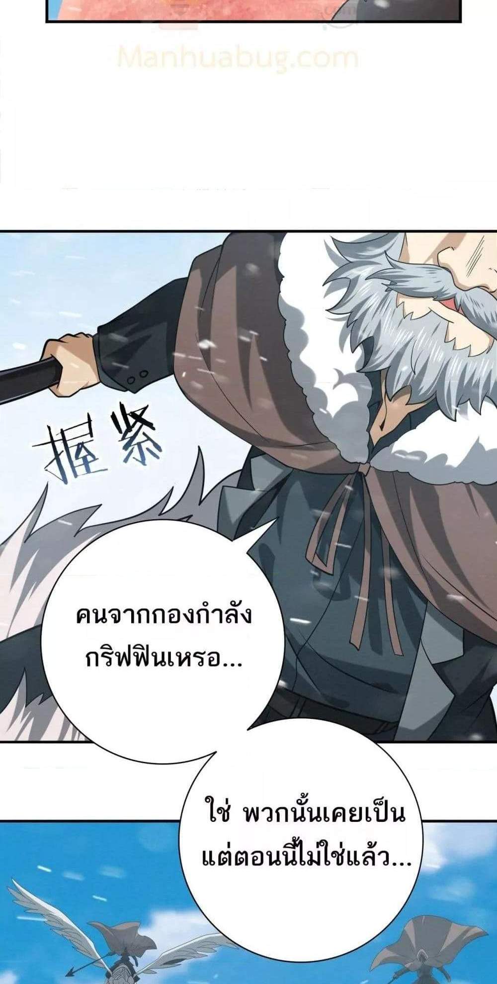 I am Drako Majstor ไหนใครว่าผู้คุมมังกร เป็นอาชีพที่อ่อนแอที่สุดไงล่ะ แปลไทย