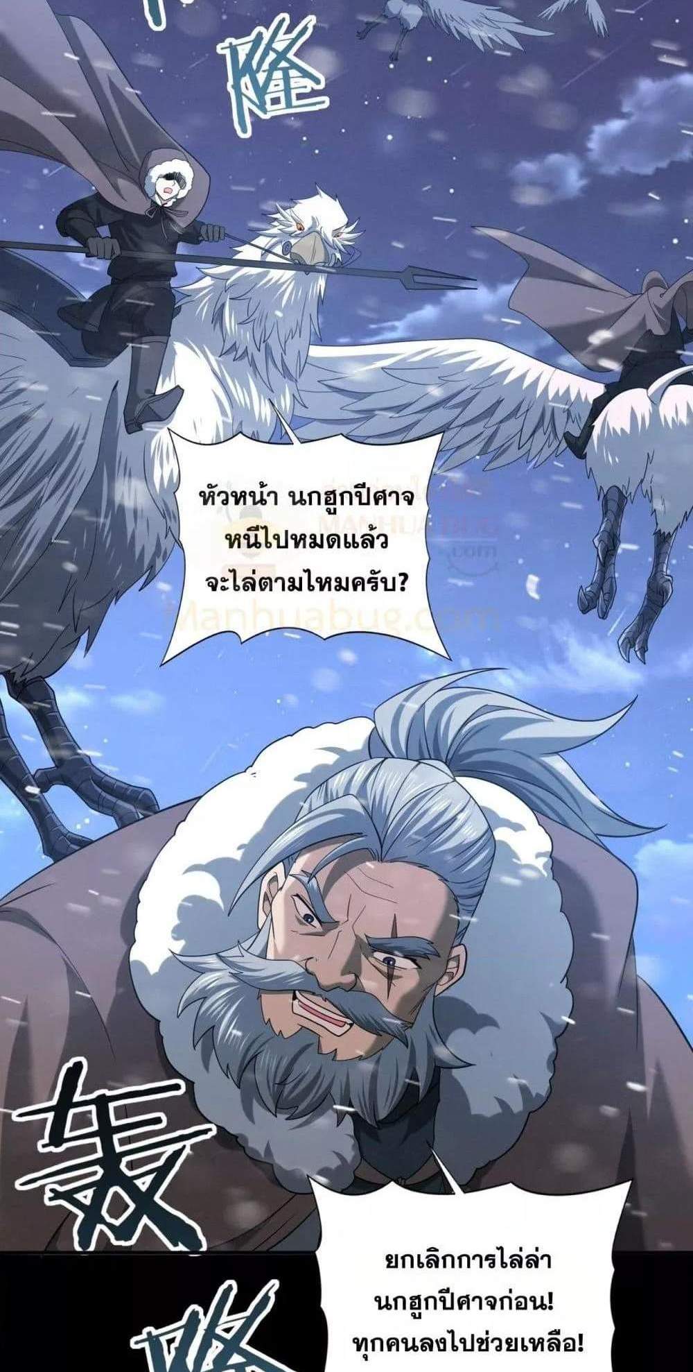 I am Drako Majstor ไหนใครว่าผู้คุมมังกร เป็นอาชีพที่อ่อนแอที่สุดไงล่ะ แปลไทย