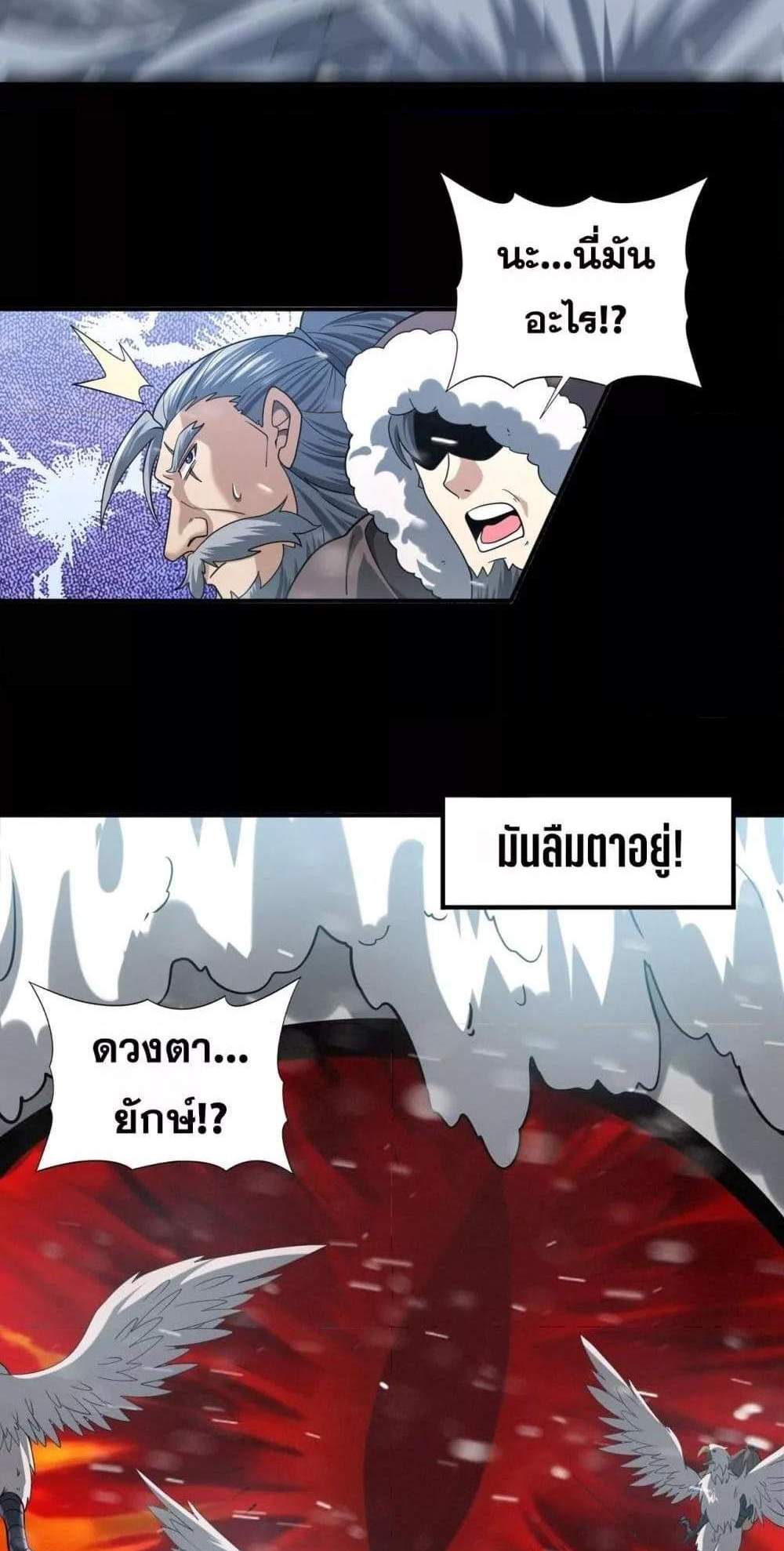 I am Drako Majstor ไหนใครว่าผู้คุมมังกร เป็นอาชีพที่อ่อนแอที่สุดไงล่ะ แปลไทย
