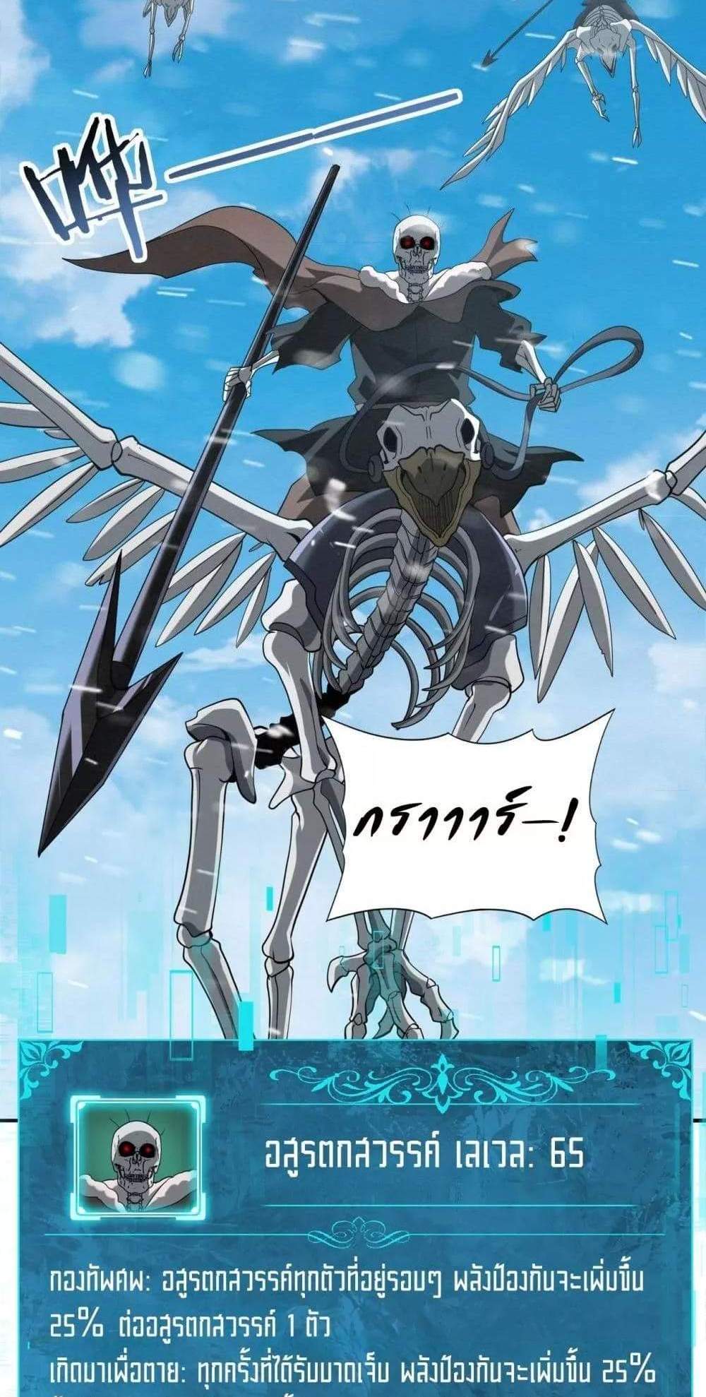 I am Drako Majstor ไหนใครว่าผู้คุมมังกร เป็นอาชีพที่อ่อนแอที่สุดไงล่ะ แปลไทย