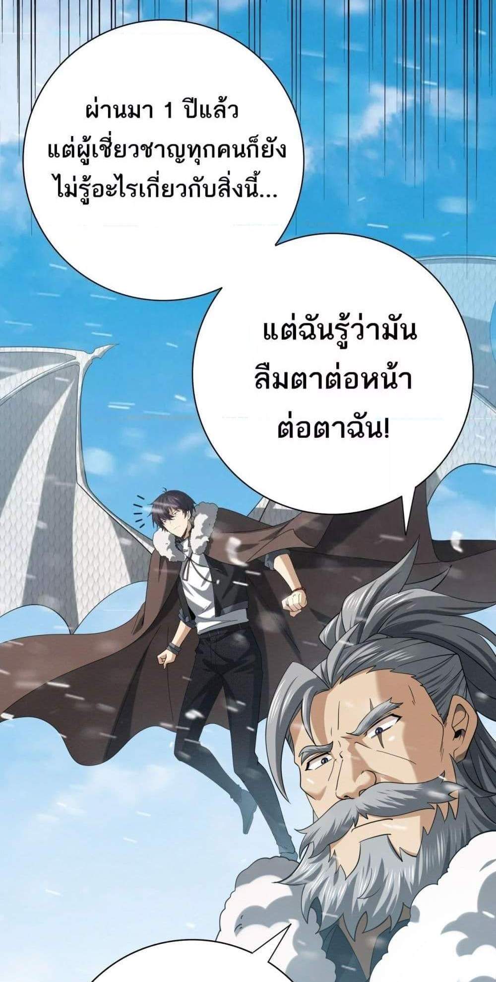 I am Drako Majstor ไหนใครว่าผู้คุมมังกร เป็นอาชีพที่อ่อนแอที่สุดไงล่ะ แปลไทย