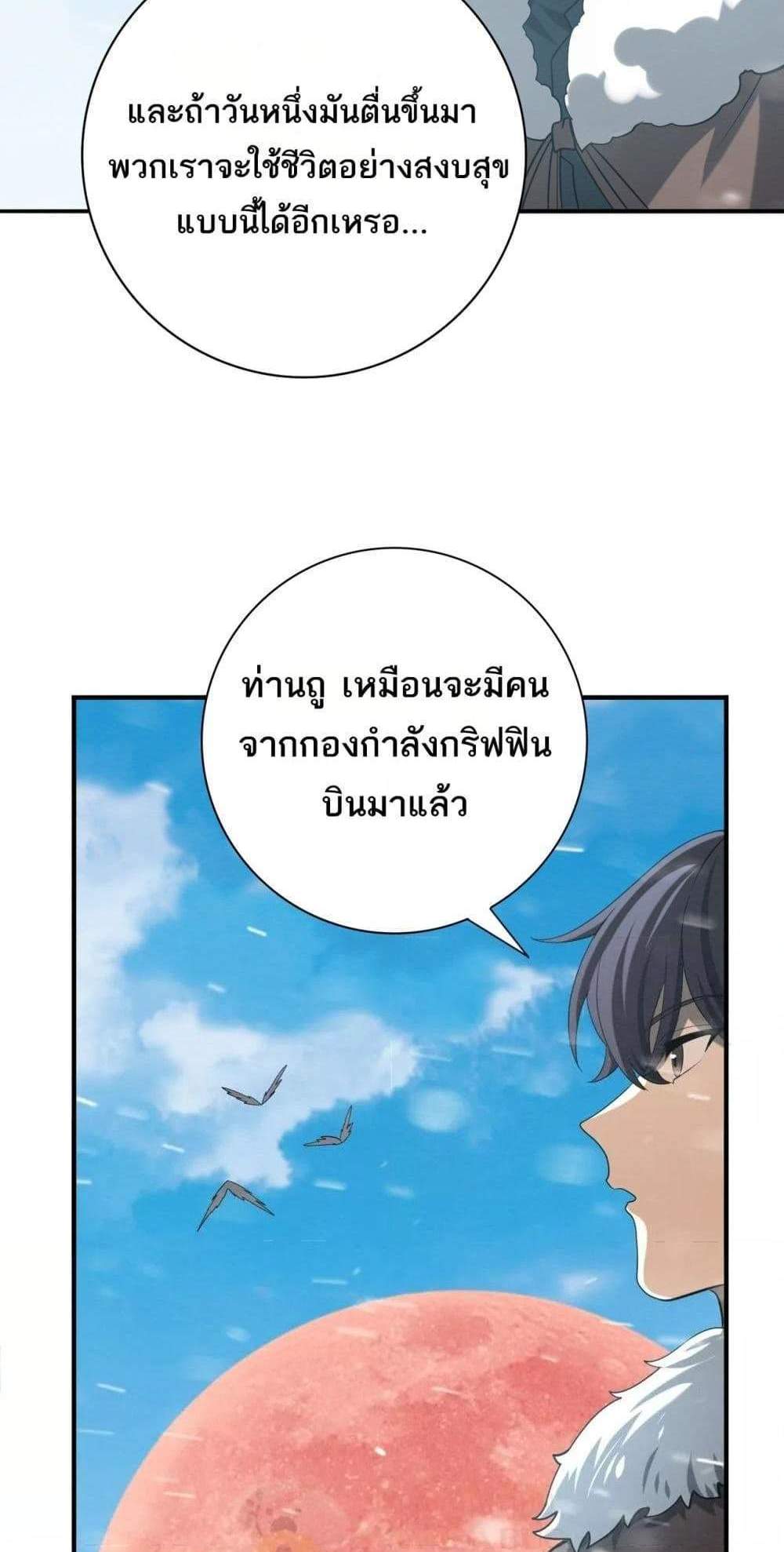 I am Drako Majstor ไหนใครว่าผู้คุมมังกร เป็นอาชีพที่อ่อนแอที่สุดไงล่ะ แปลไทย